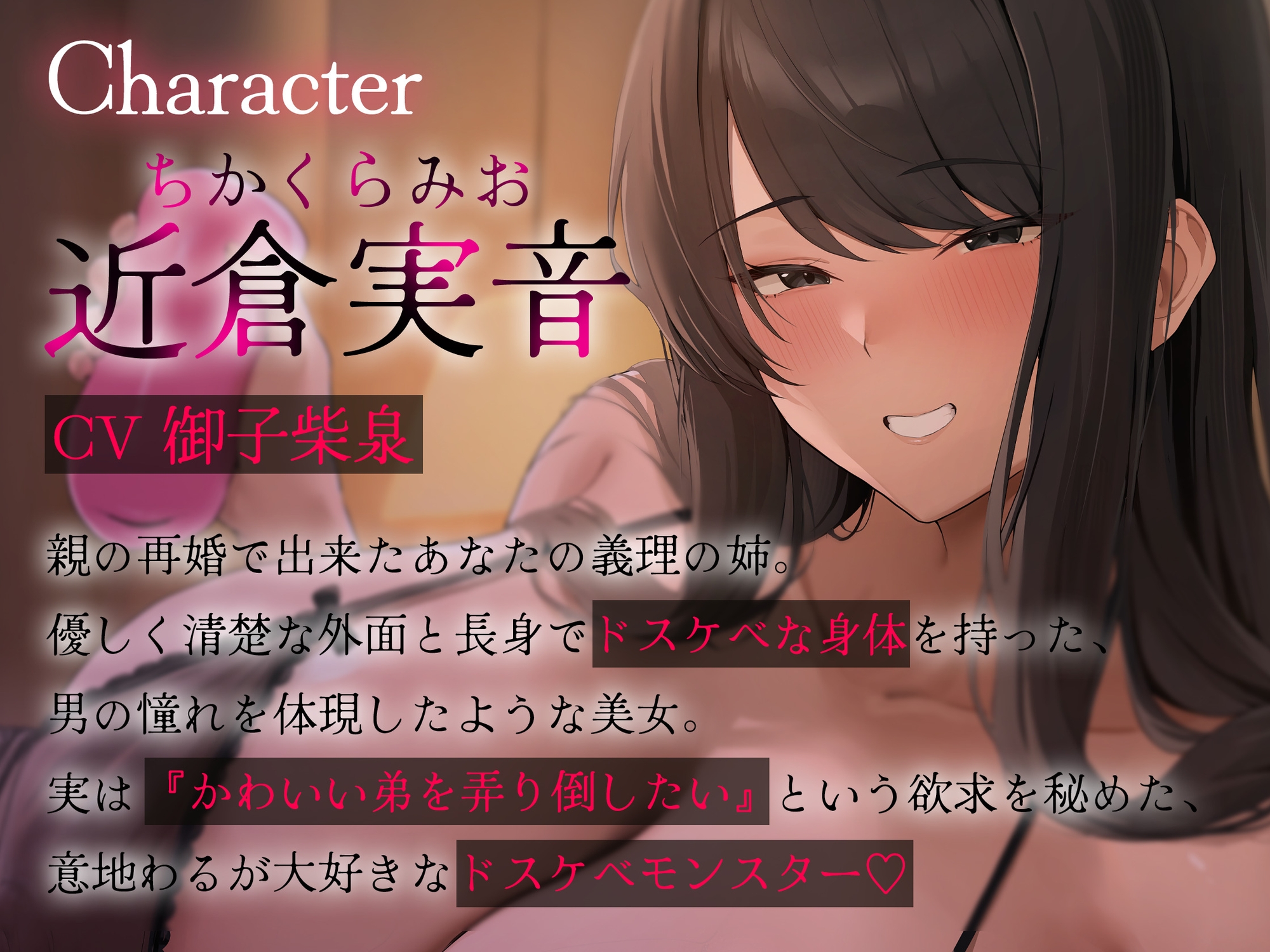 【密着逆レ/ドスケベ差分イラスト付き！】あなたは甘サド長身ドスケベ義姉の専用肉ディルド～いぢわる義姉のド下品密着童貞おちんぽ弄り～【KU100】 画像4