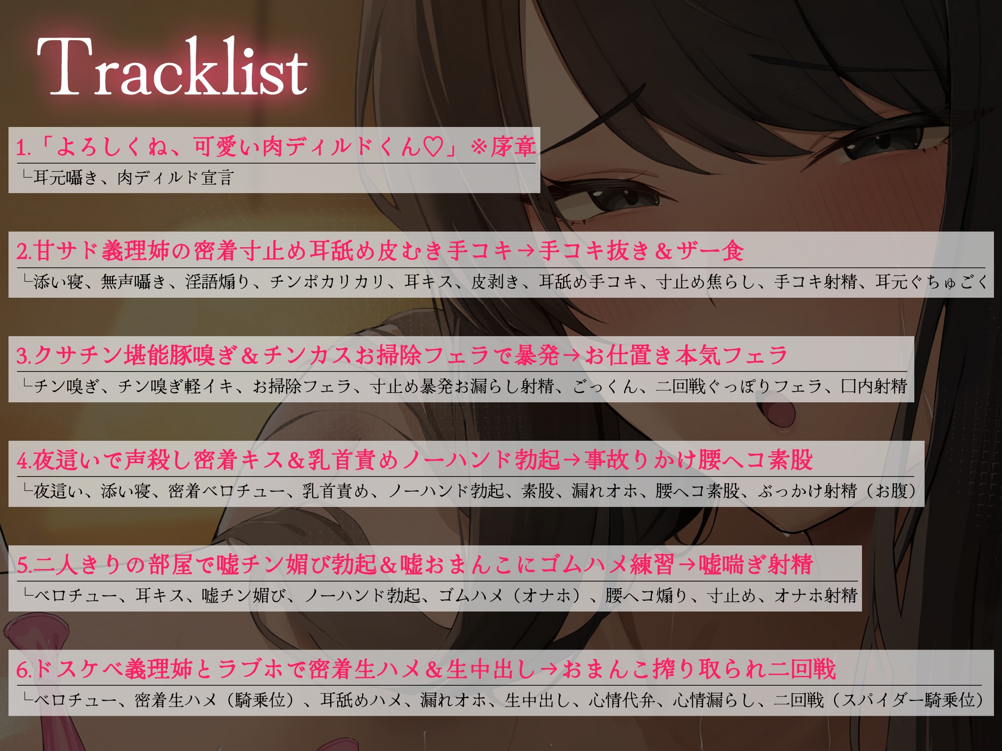 【密着逆レ/ドスケベ差分イラスト付き！】あなたは甘サド長身ドスケベ義姉の専用肉ディルド～いぢわる義姉のド下品密着童貞おちんぽ弄り～【KU100】 画像5