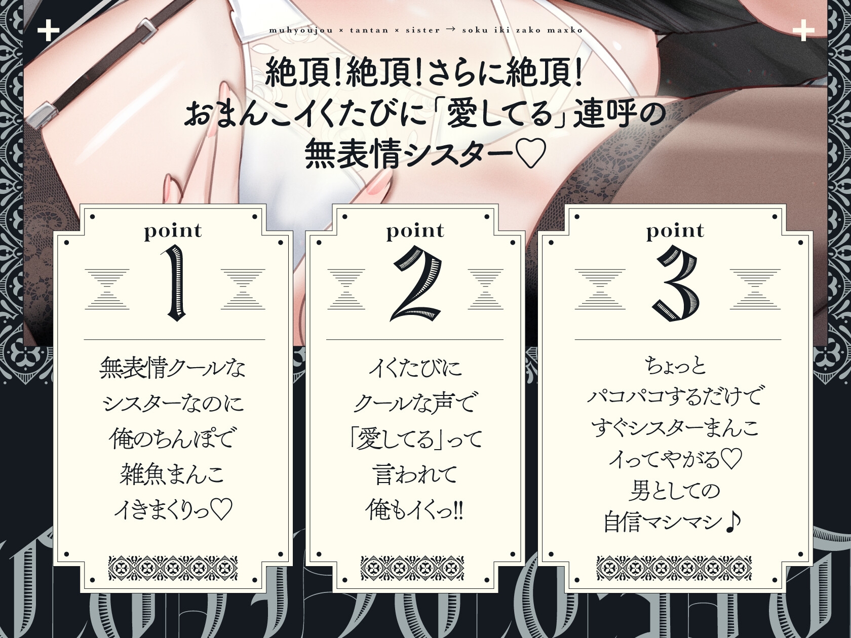 【14日間限定購入特典EXトラックつき】無表情×淡々×シスター→なのに即イキ雑魚まんこ♡ ～まんこイくときは「愛してる」って言えっ!!って調教済み♪～ 画像3