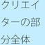 イメージとほとんど遊びにならない現実の話・・・一番上を俯瞰してその辺りも・・