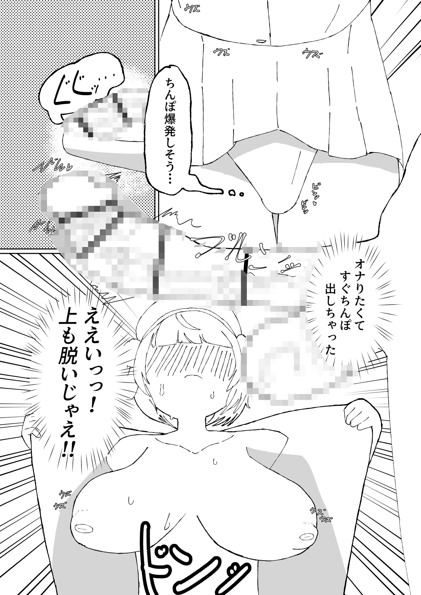 う〇ちんぽ 画像2