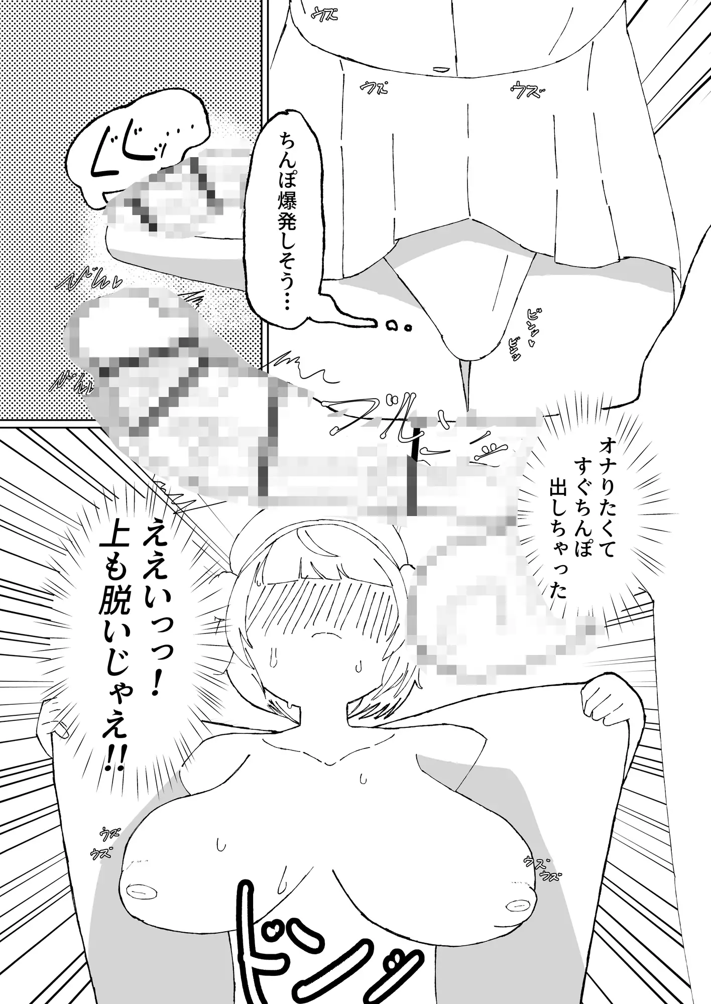 う〇ちんぽ サンプル画像 2