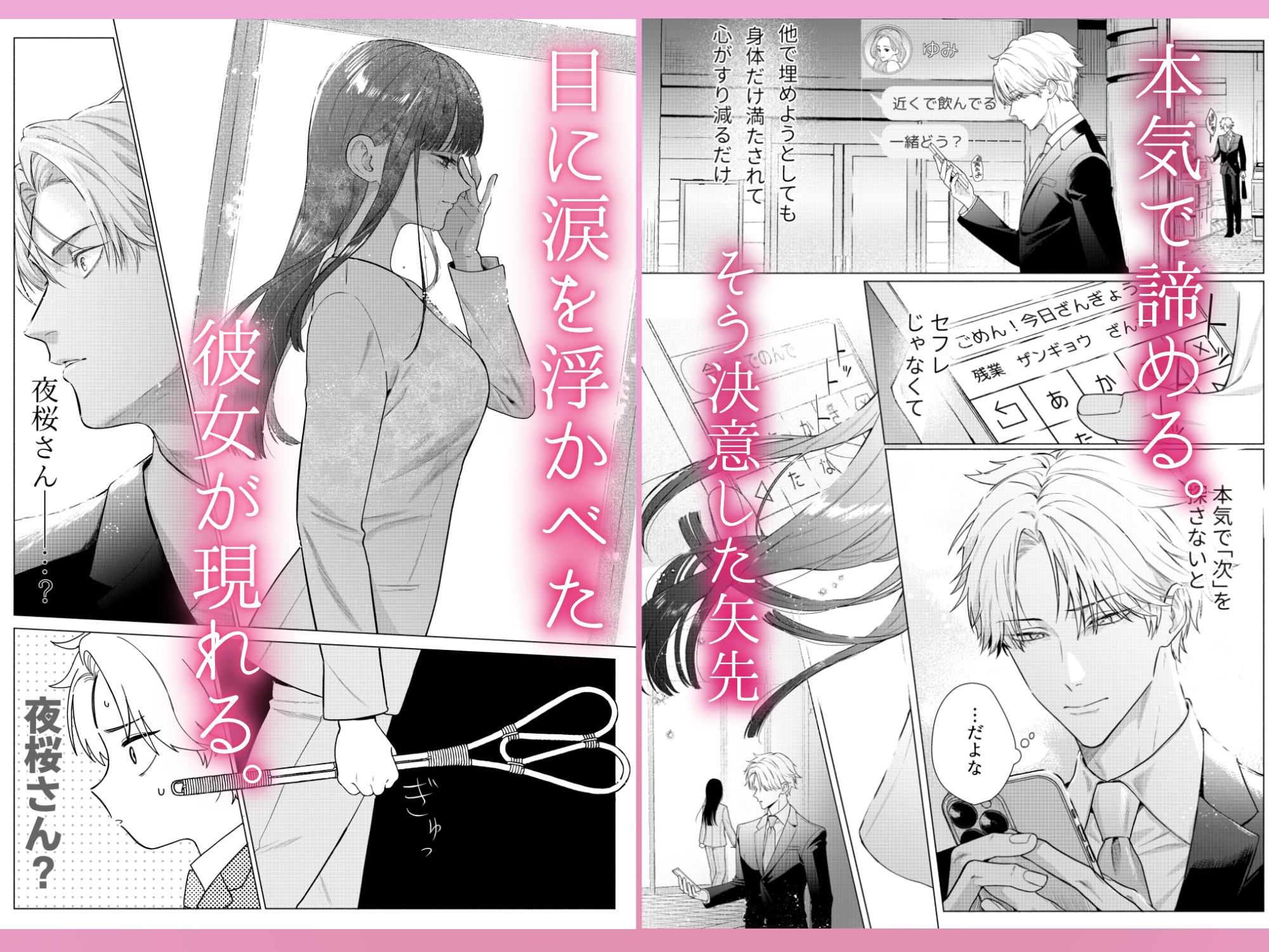 チャラくて一途な朝桐くんの甘々NTR 画像3