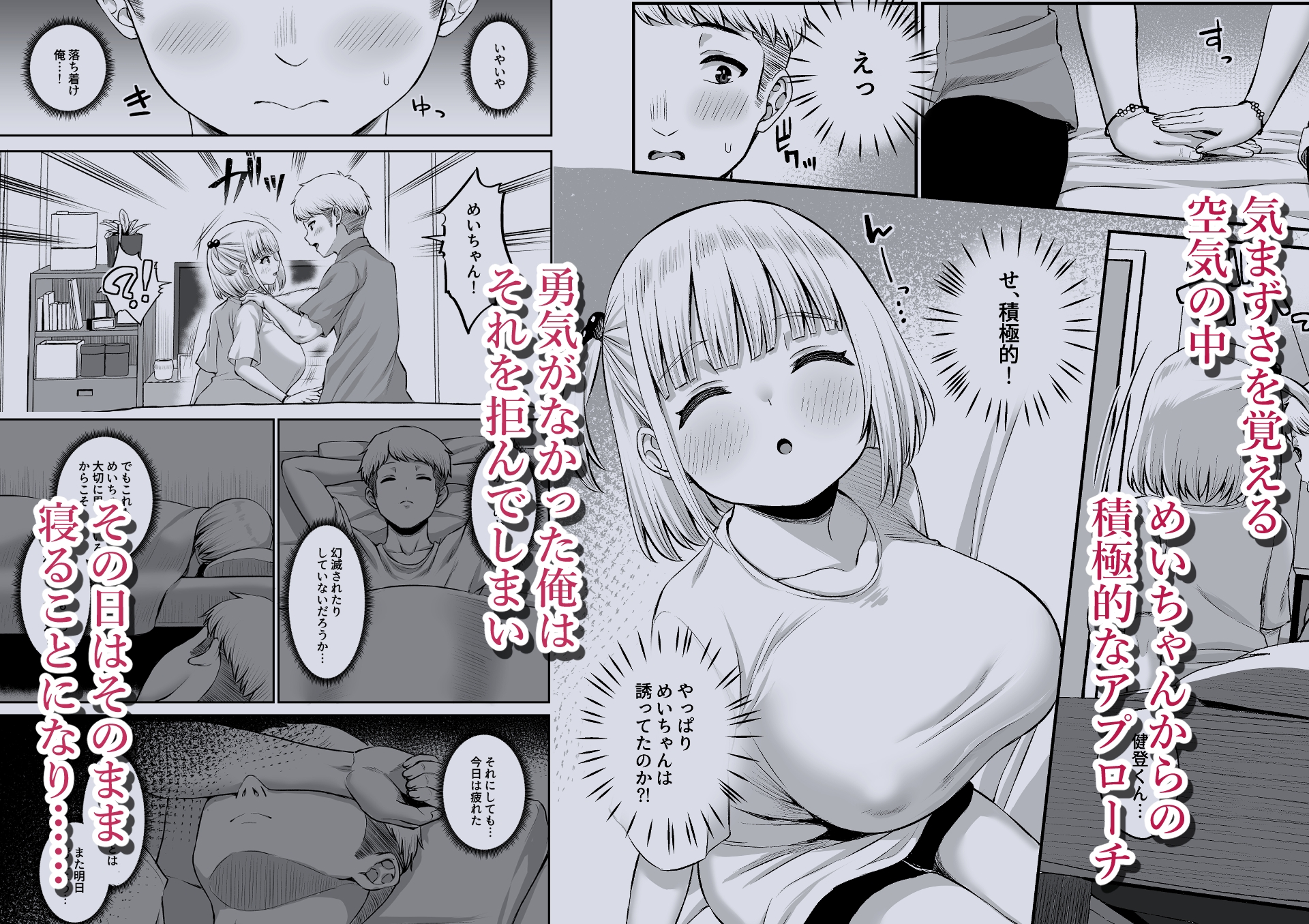 俺の彼女のめいちゃんは学科の奴らの肉便器 画像3