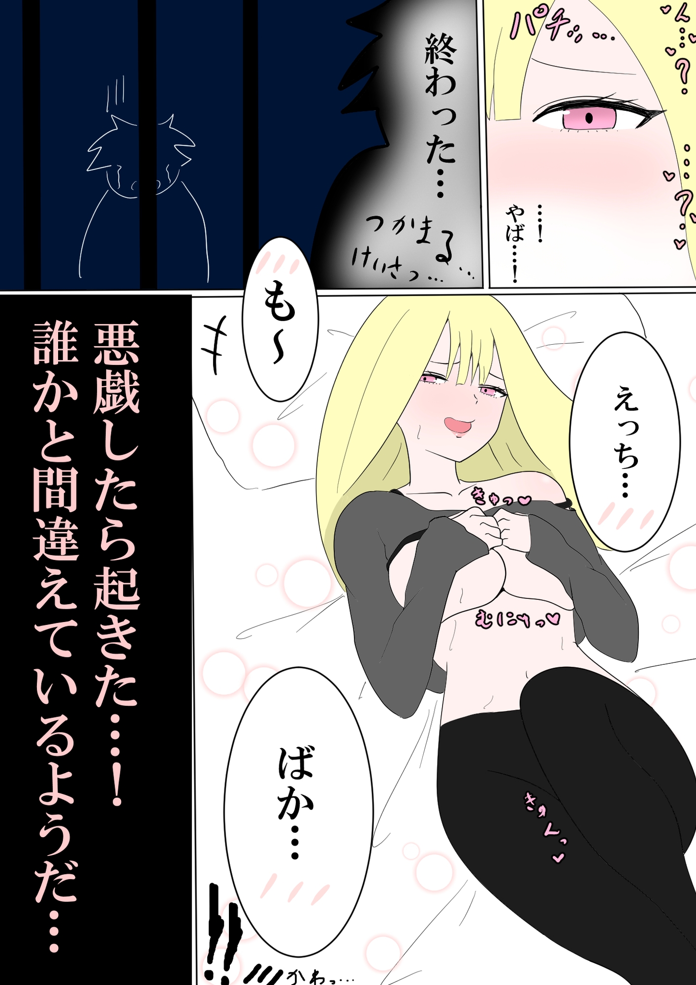 玄関開けたらギャルがいた 画像3