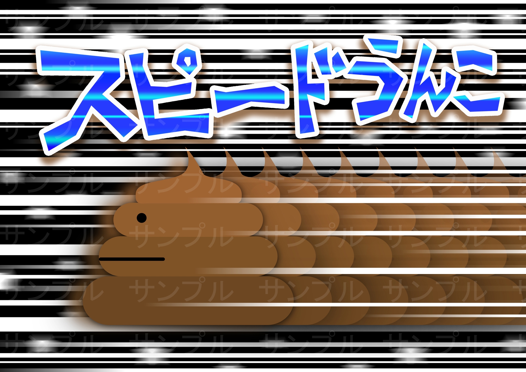 うんこの会コレクション 画像4