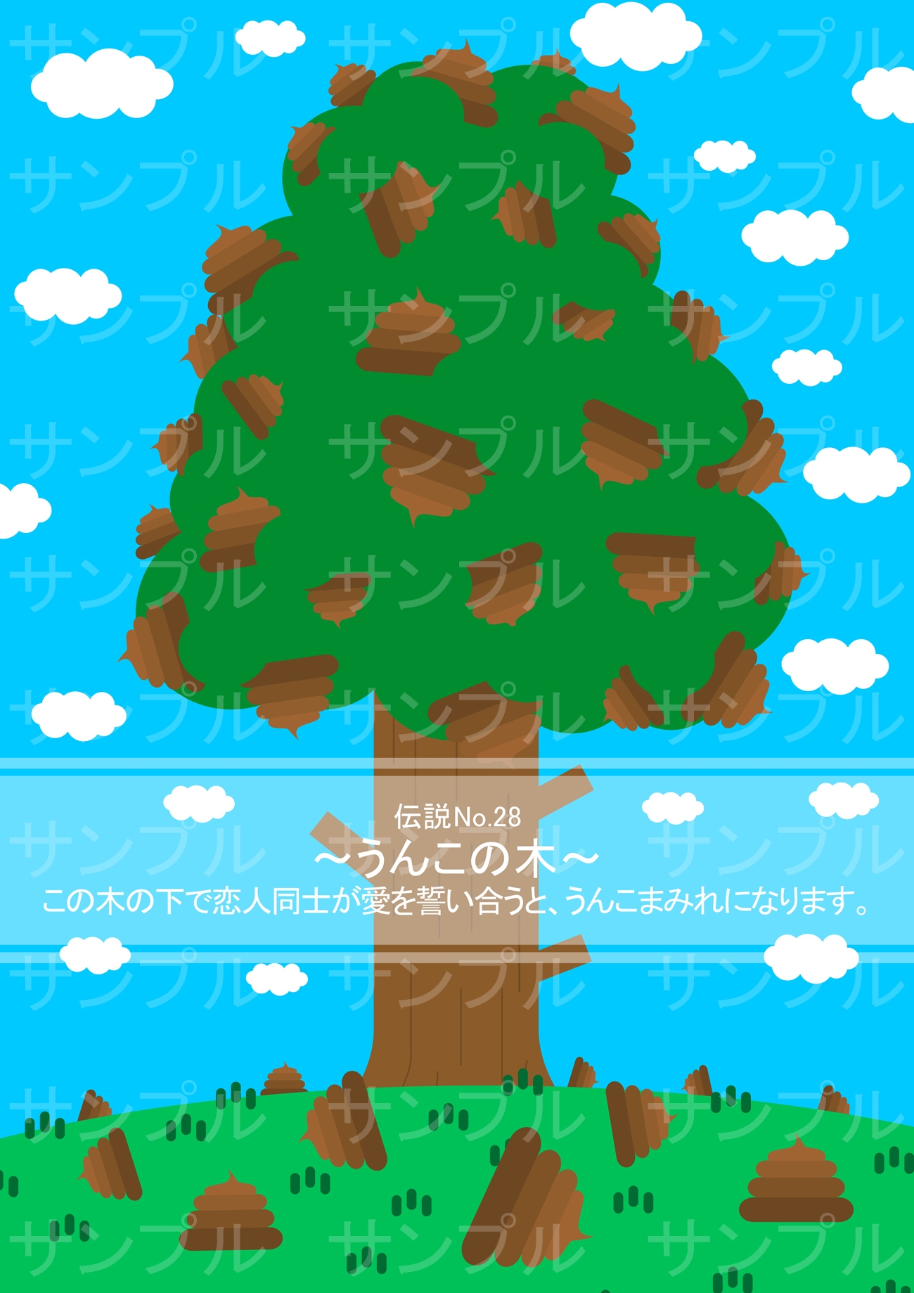 うんこの会コレクション 画像8