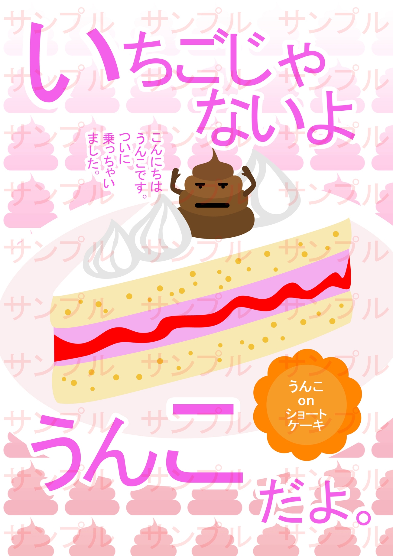 うんこの会コレクション 画像9