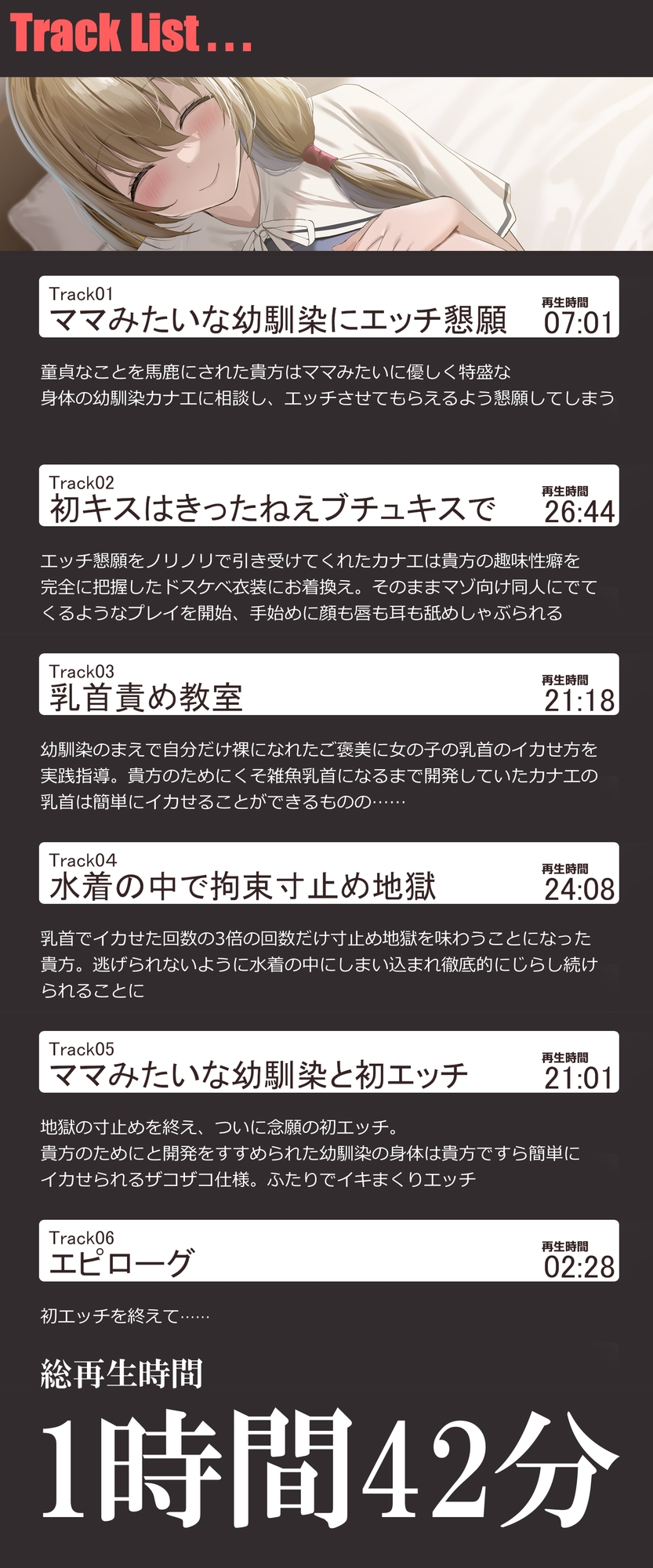 【身長差】チビな僕がママみたいな幼馴染にエッチをお願いした結果 マゾ躾されてママなしじゃ生きていけない身体にされちゃう話 画像4