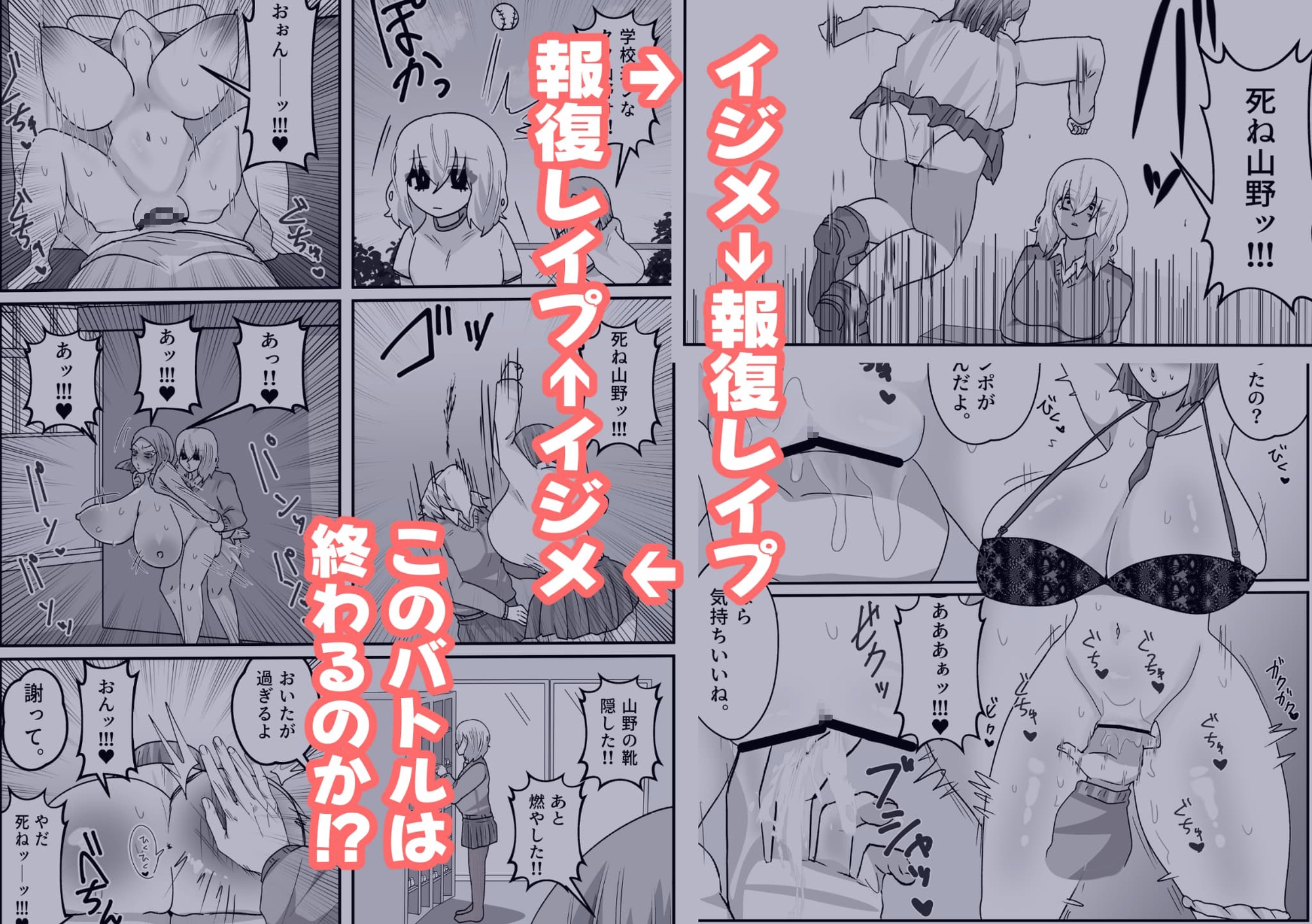 私をイジメる宮本さんに、ふたなり強○性交 画像3