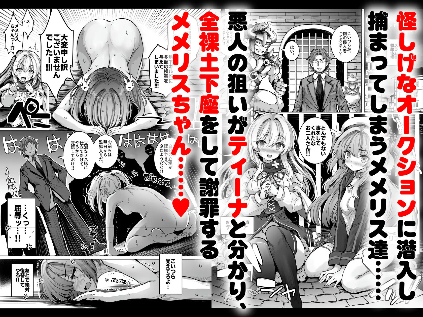 調教監獄に囚われて…正気を溶かし、従属堕ち 強制凌辱 1