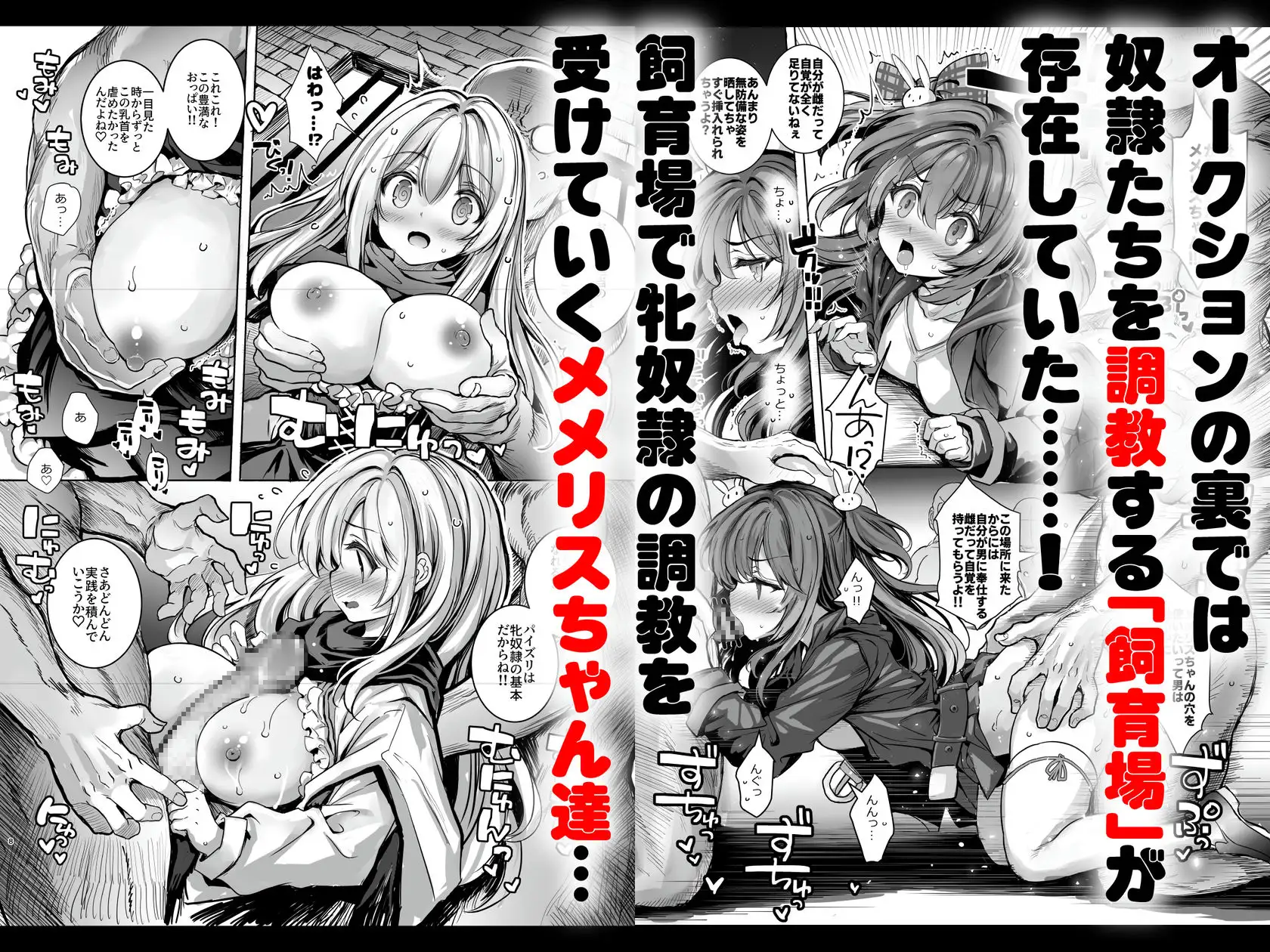 調教監獄に囚われて…正気を溶かし、従属堕ち 強制凌辱 2