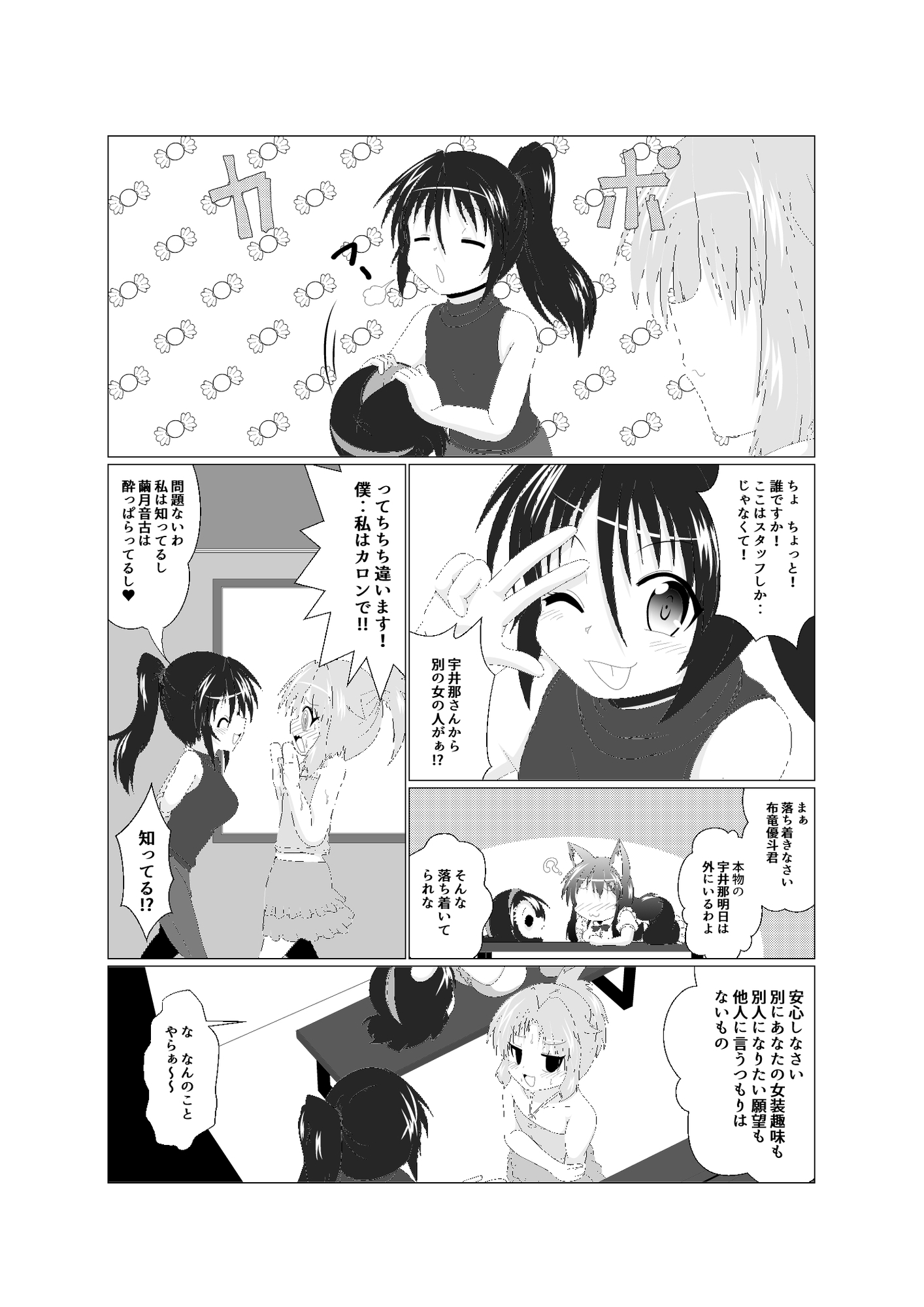 女としての新性活H5 画像2