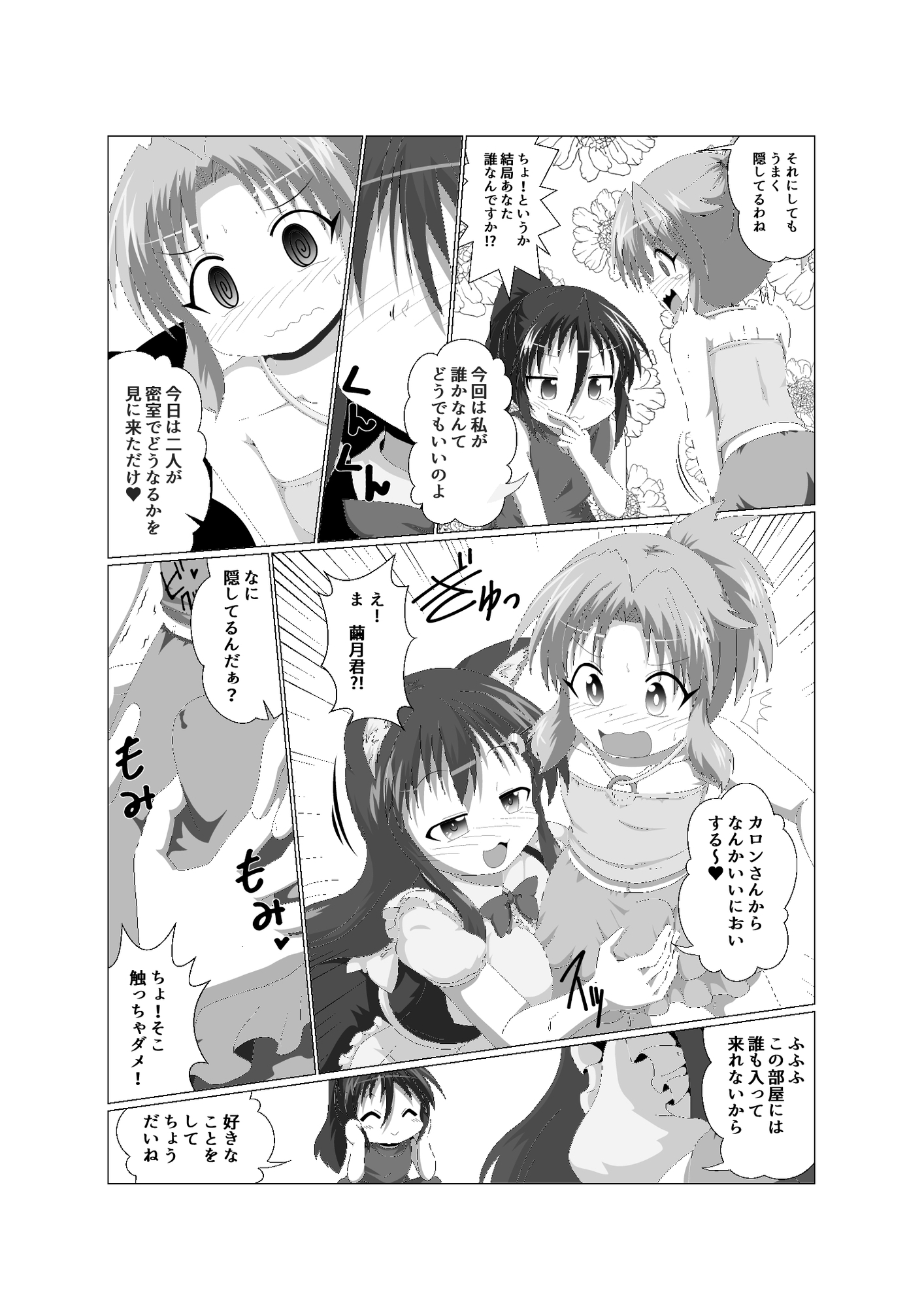 女としての新性活H5 画像3