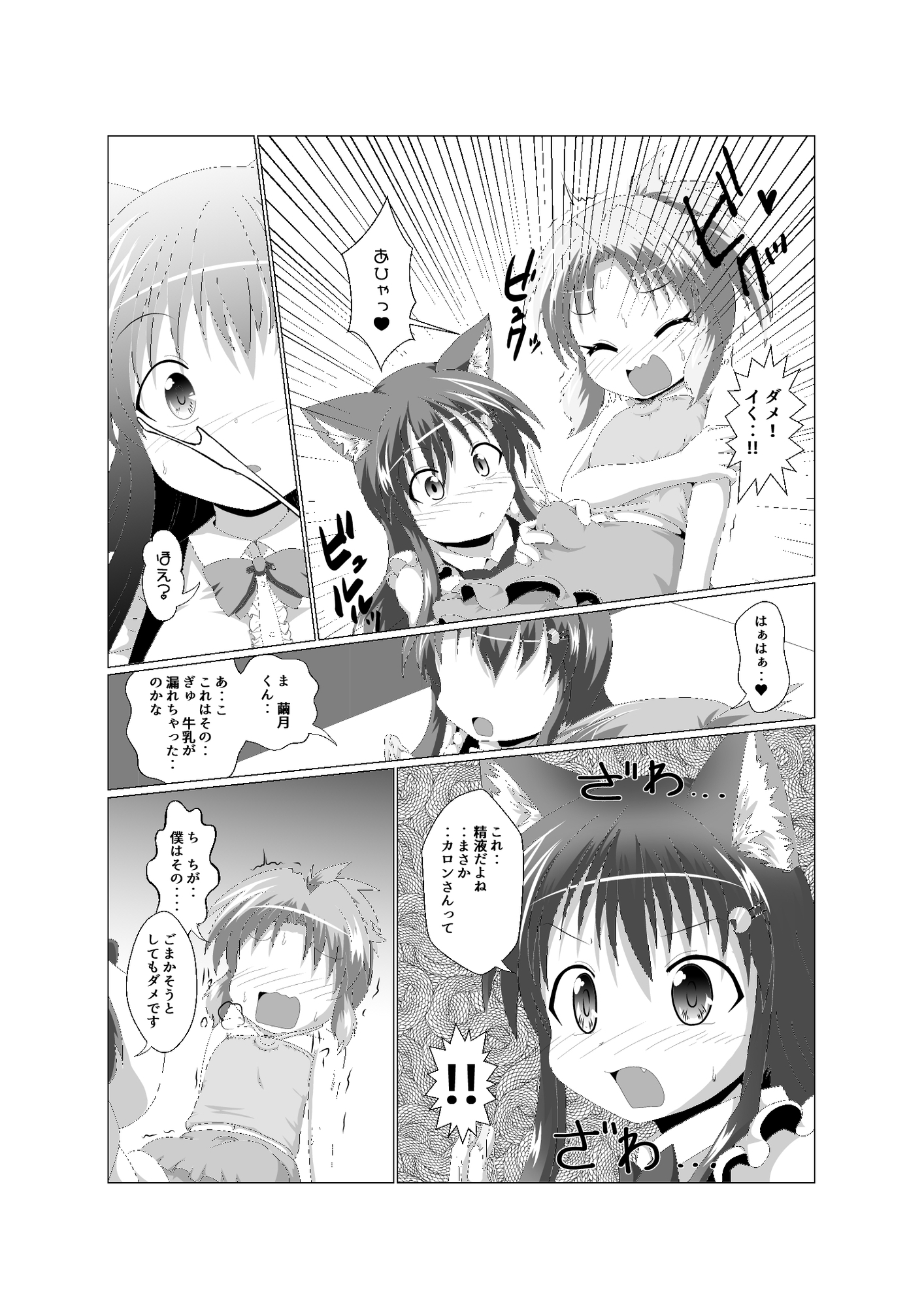 女としての新性活H5 画像4