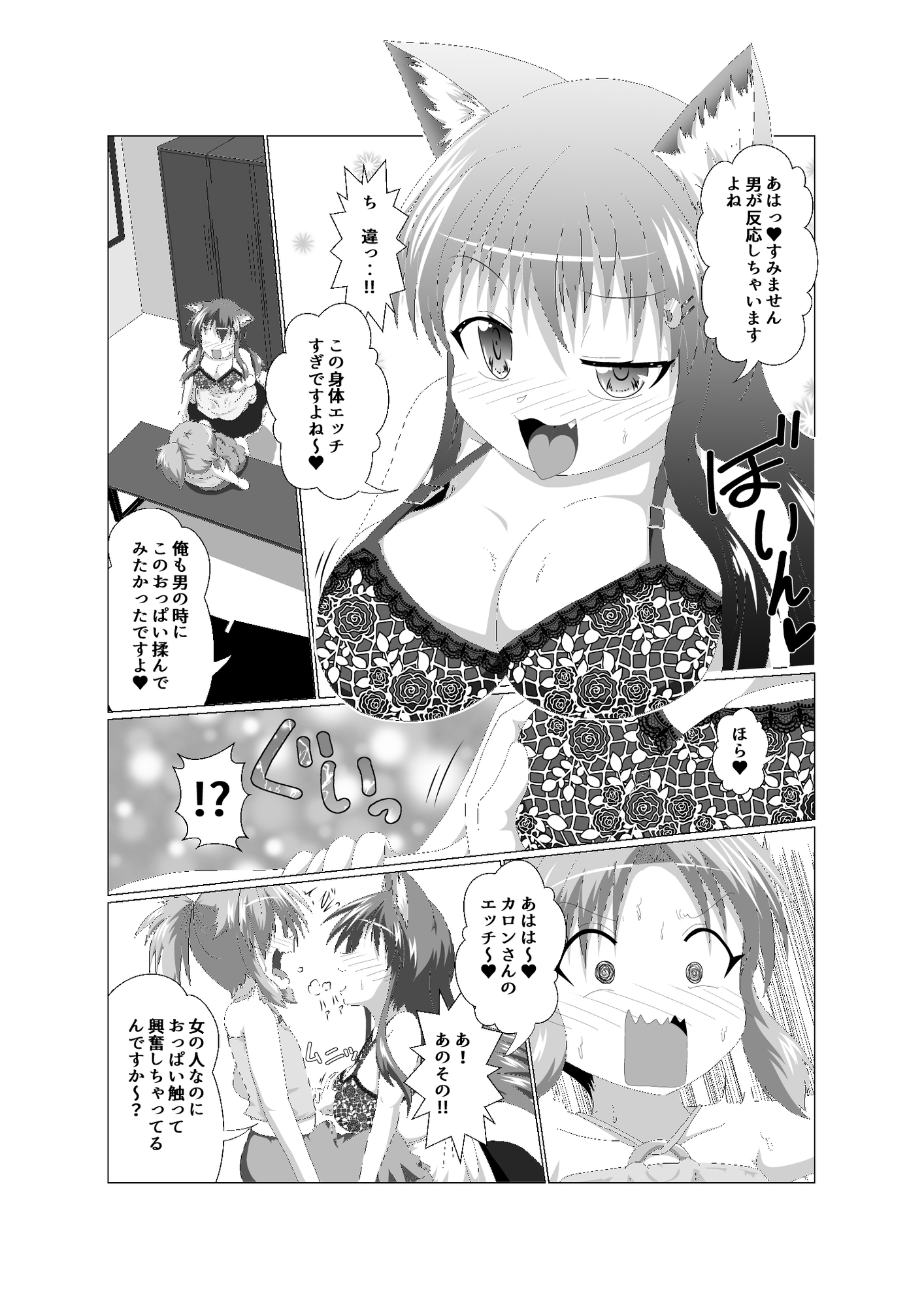 女としての新性活H5 画像6