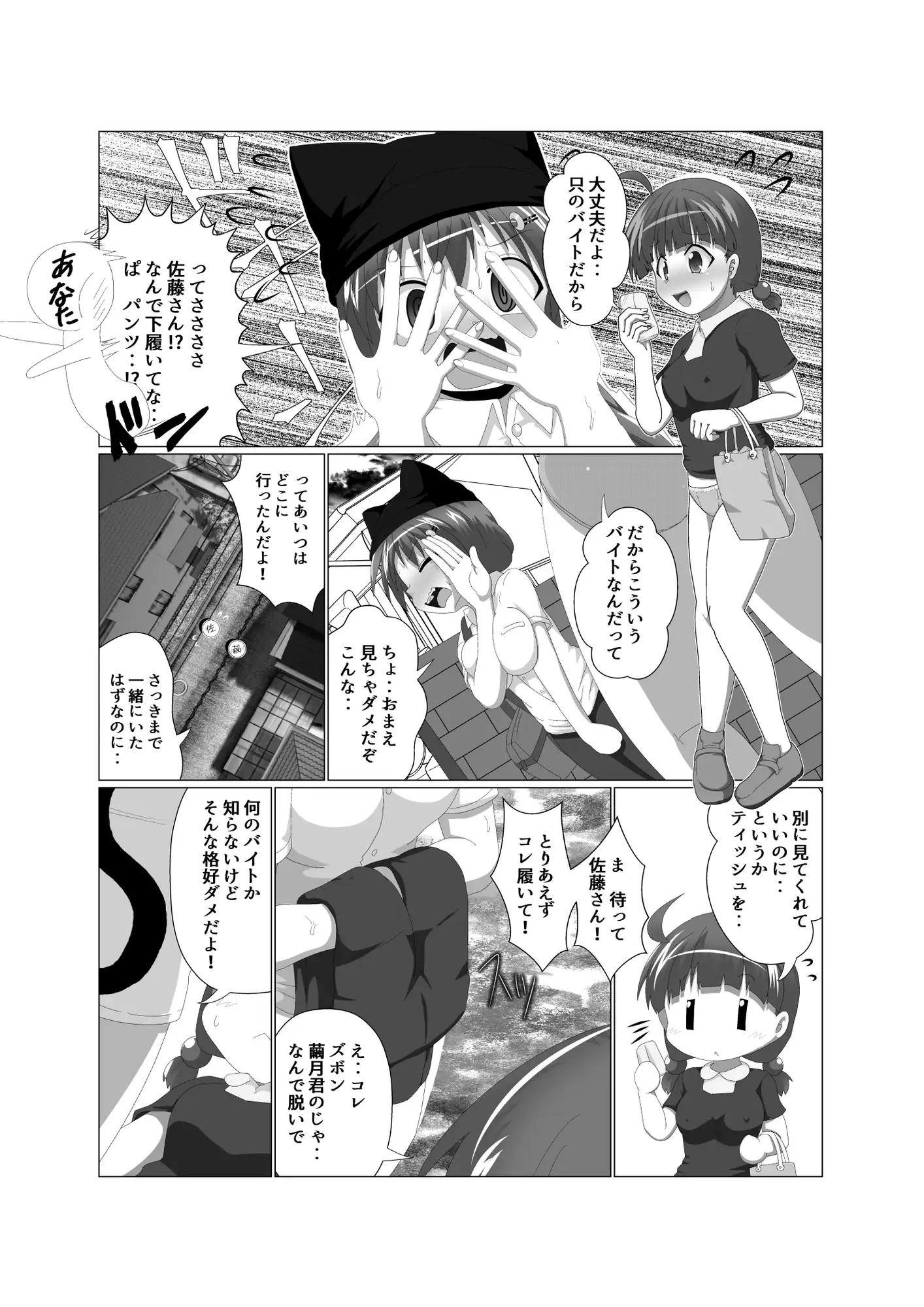 女としての新性活H6 サンプル画像 2