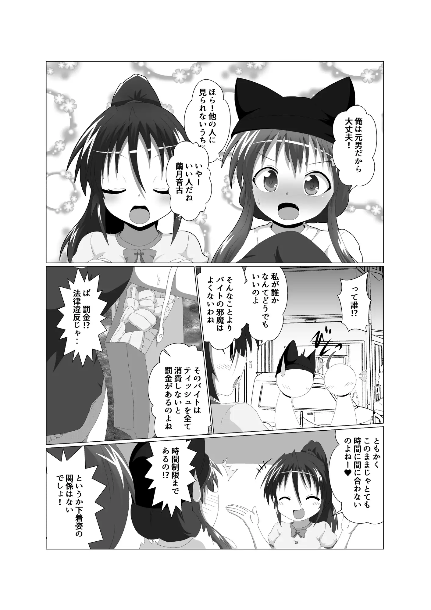 女としての新性活H6 サンプル画像 3