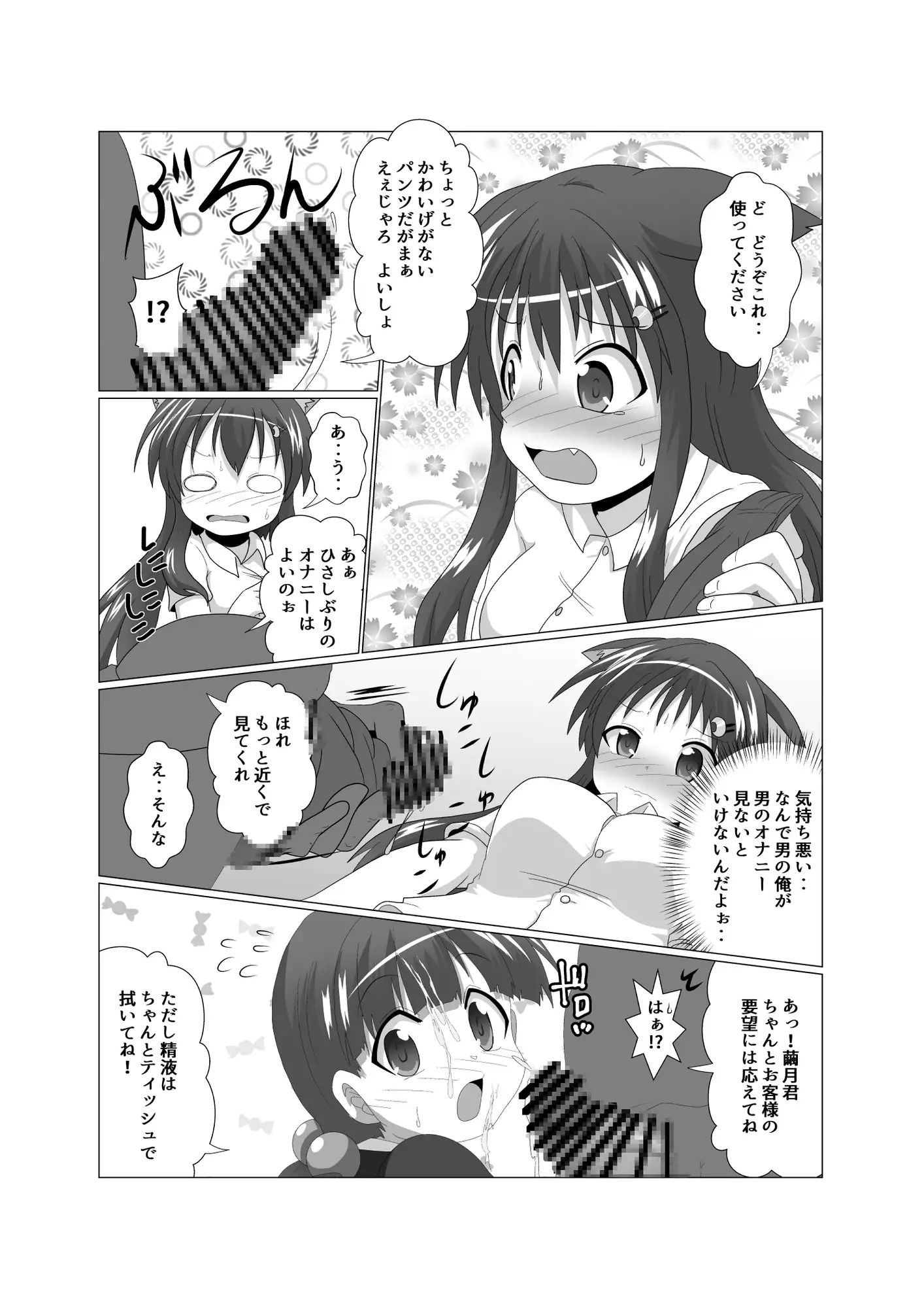 女としての新性活H6 サンプル画像 6