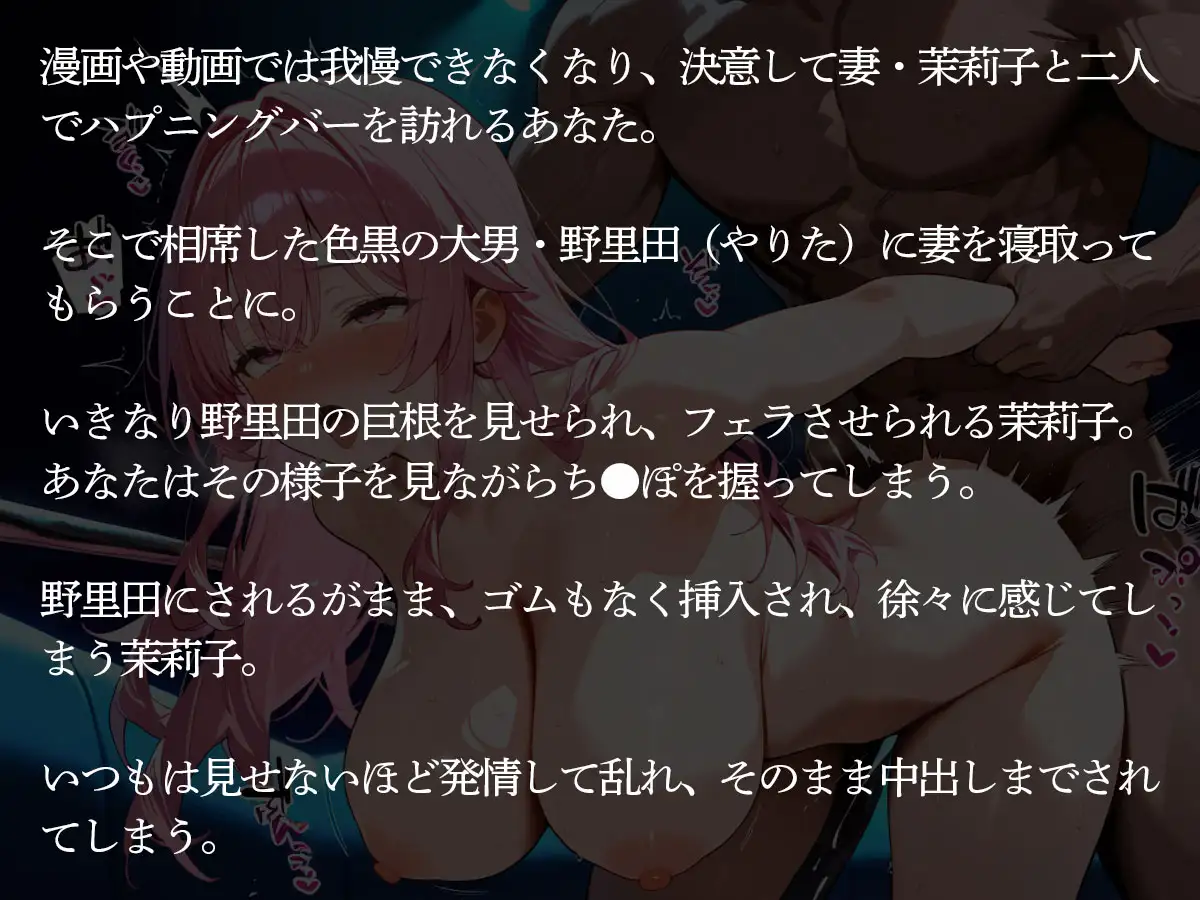 【NTR】ハプニングバーで妻を寝取られる横で夫がシコる歪んだ夫婦 サンプル画像 2