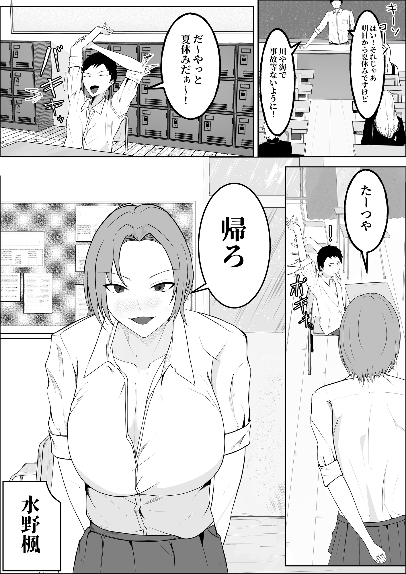 凛々しく淫猥に 画像1