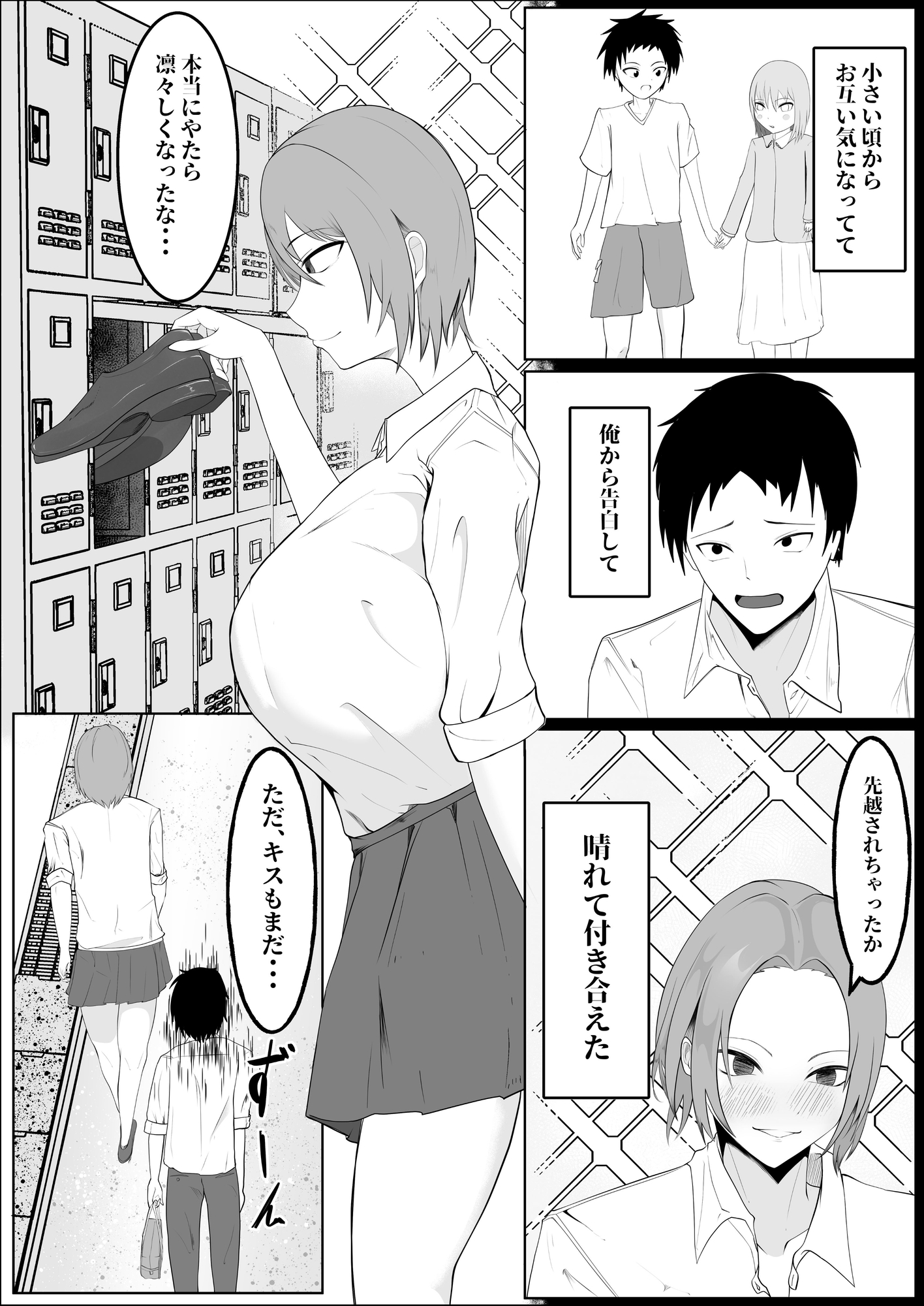 凛々しく淫猥に 画像2