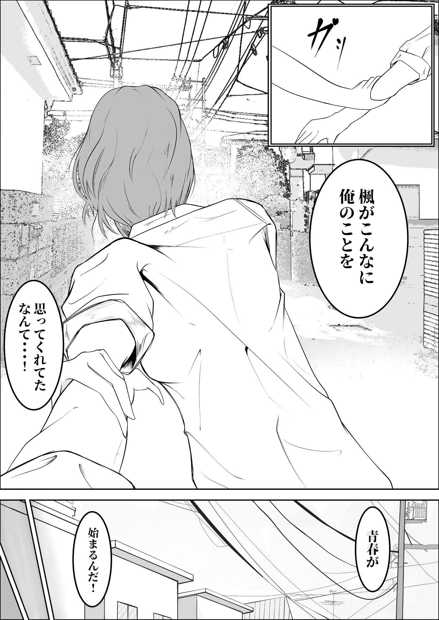 凛々しく淫猥に 画像4