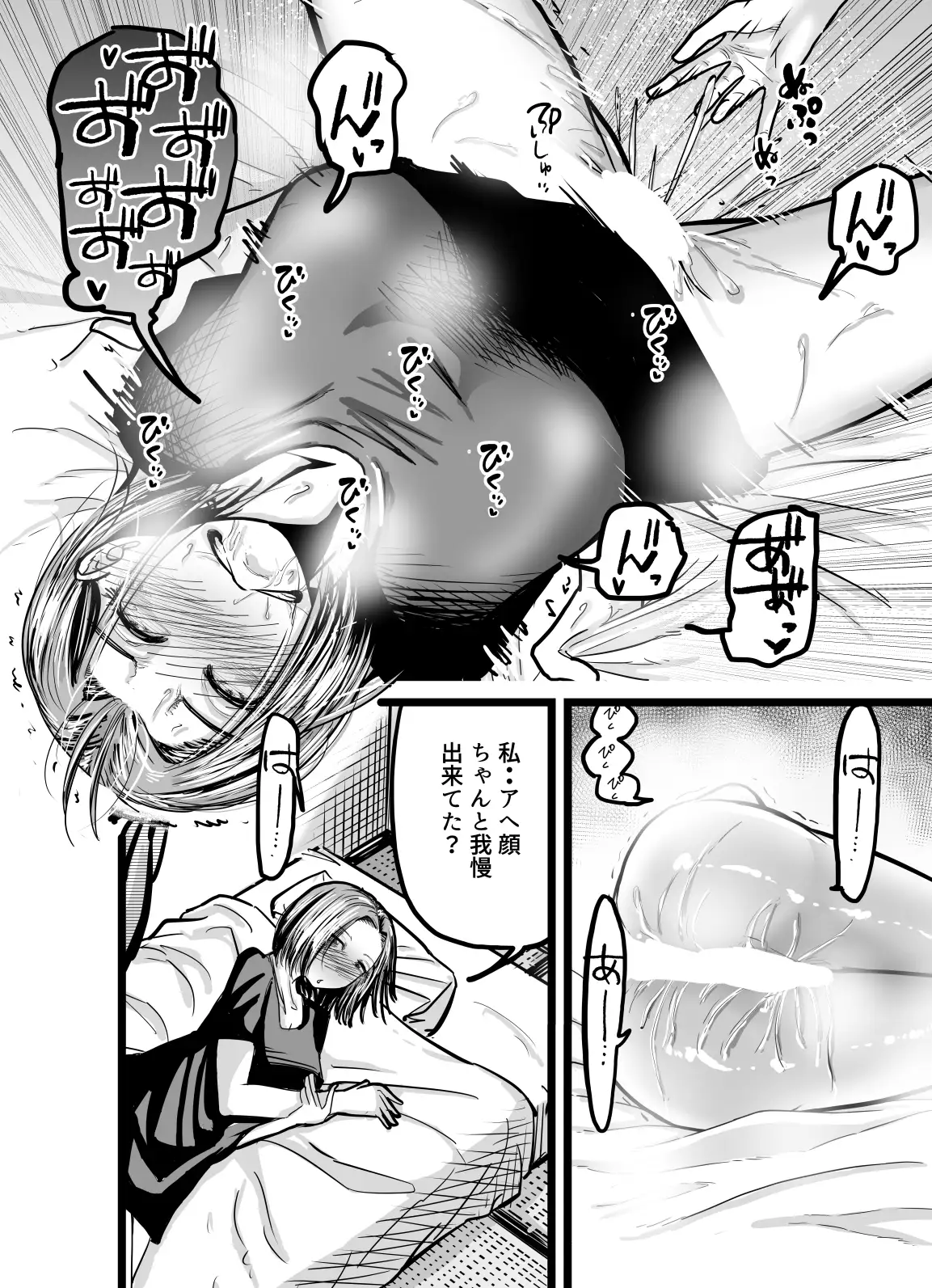 アヘ顔見せて！みな先輩 サンプル画像 2