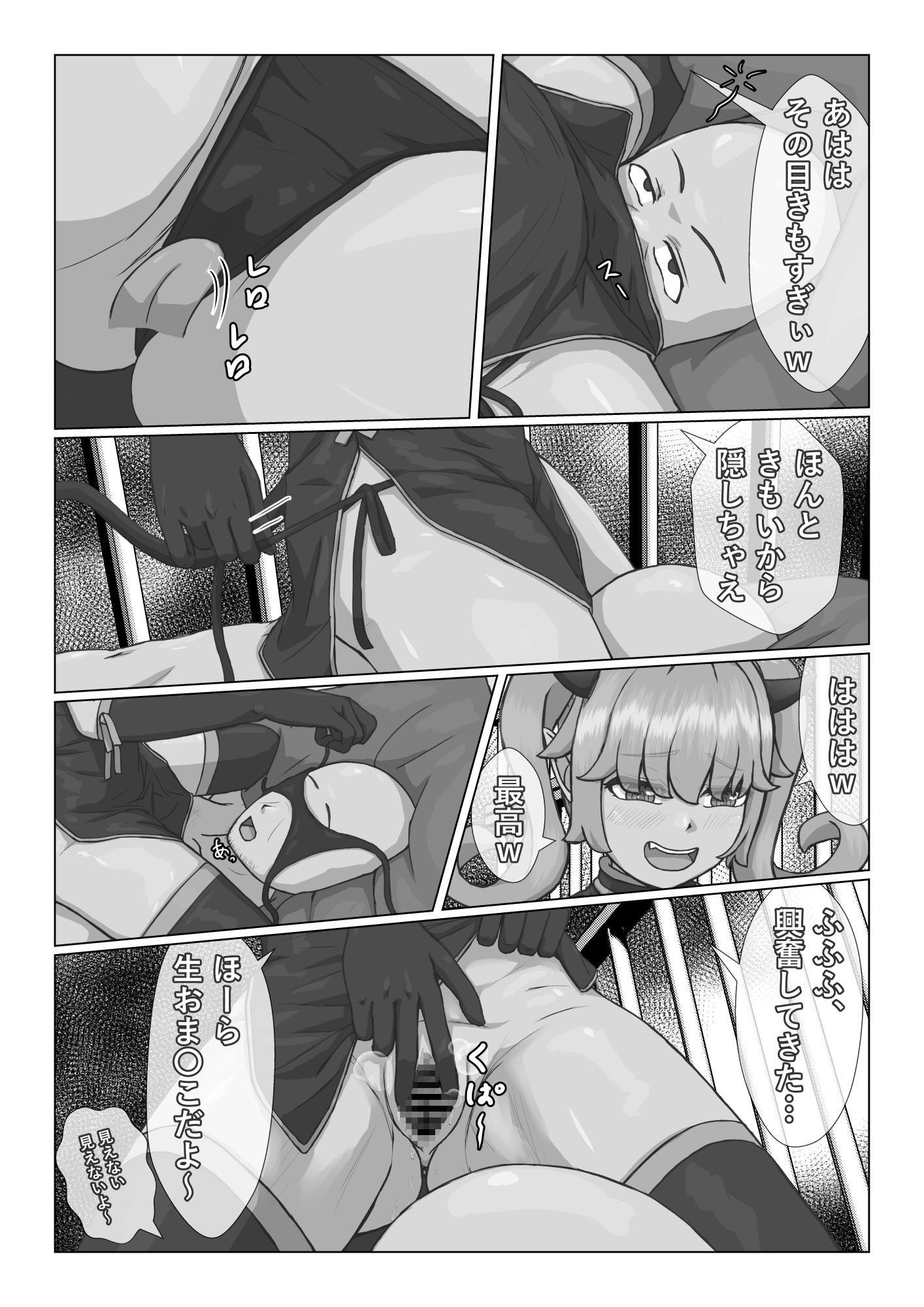 生意気なサキュバスと一般人おっさん 画像10