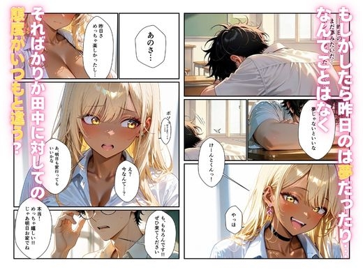 陰キャ写真部員が一軍ギャルの全部を撮ってイチャらぶセックスした話 画像6