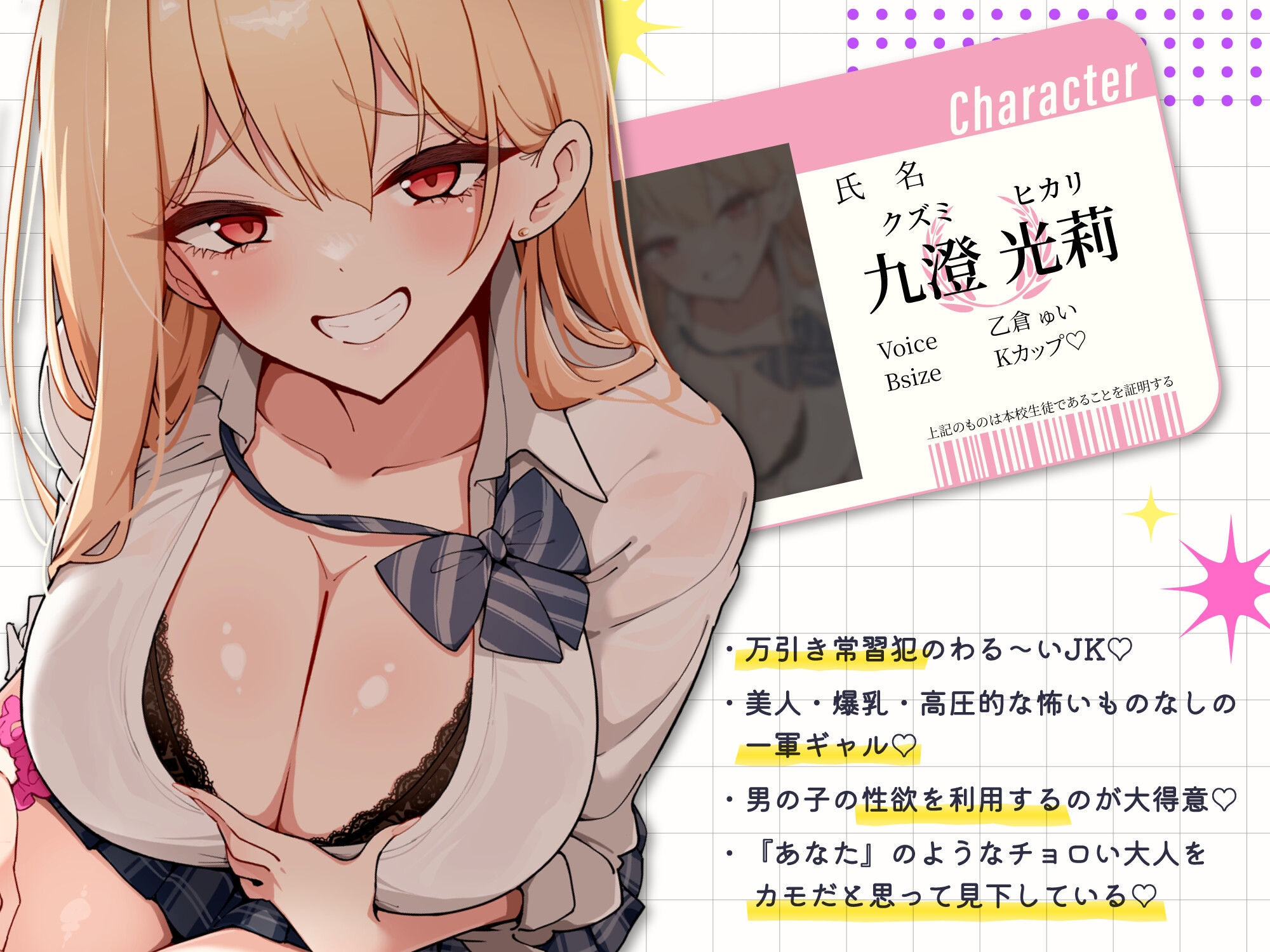 【色仕掛け・背徳特化】性悪万引きギャルJKのチョロマゾ誘惑口封じ♡ 画像4