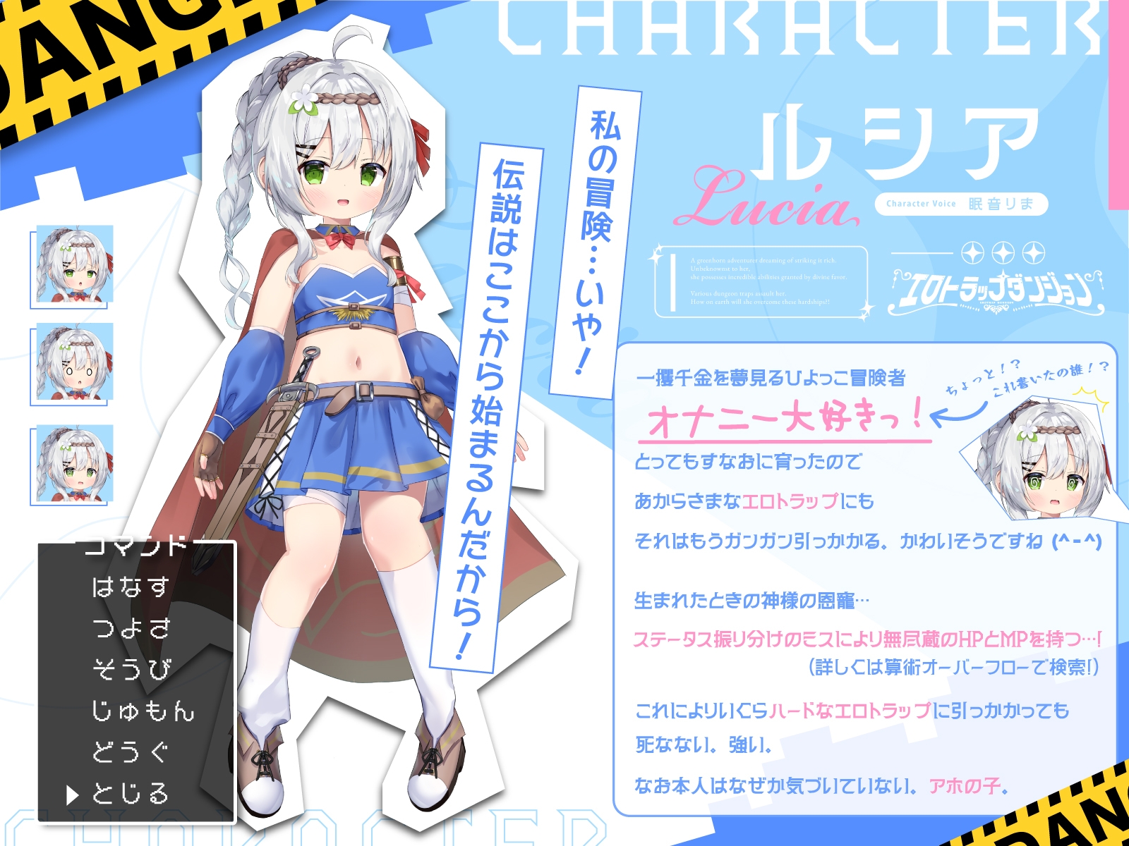 【エロトラップ×ノーバッドエンド！?】ルシアちゃんはエロトラップダンジョンのゆ～わくに勝てないっ！ 画像1