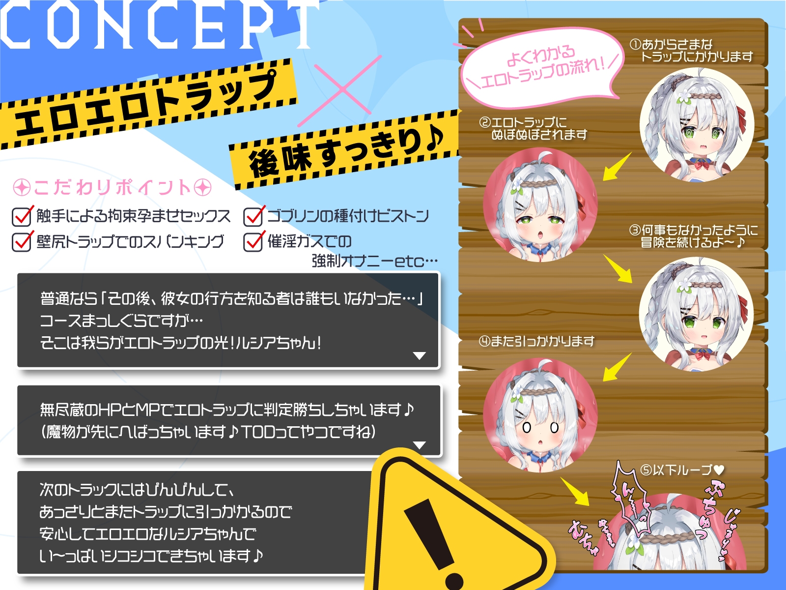 【エロトラップ×ノーバッドエンド！?】ルシアちゃんはエロトラップダンジョンのゆ～わくに勝てないっ！ 画像4