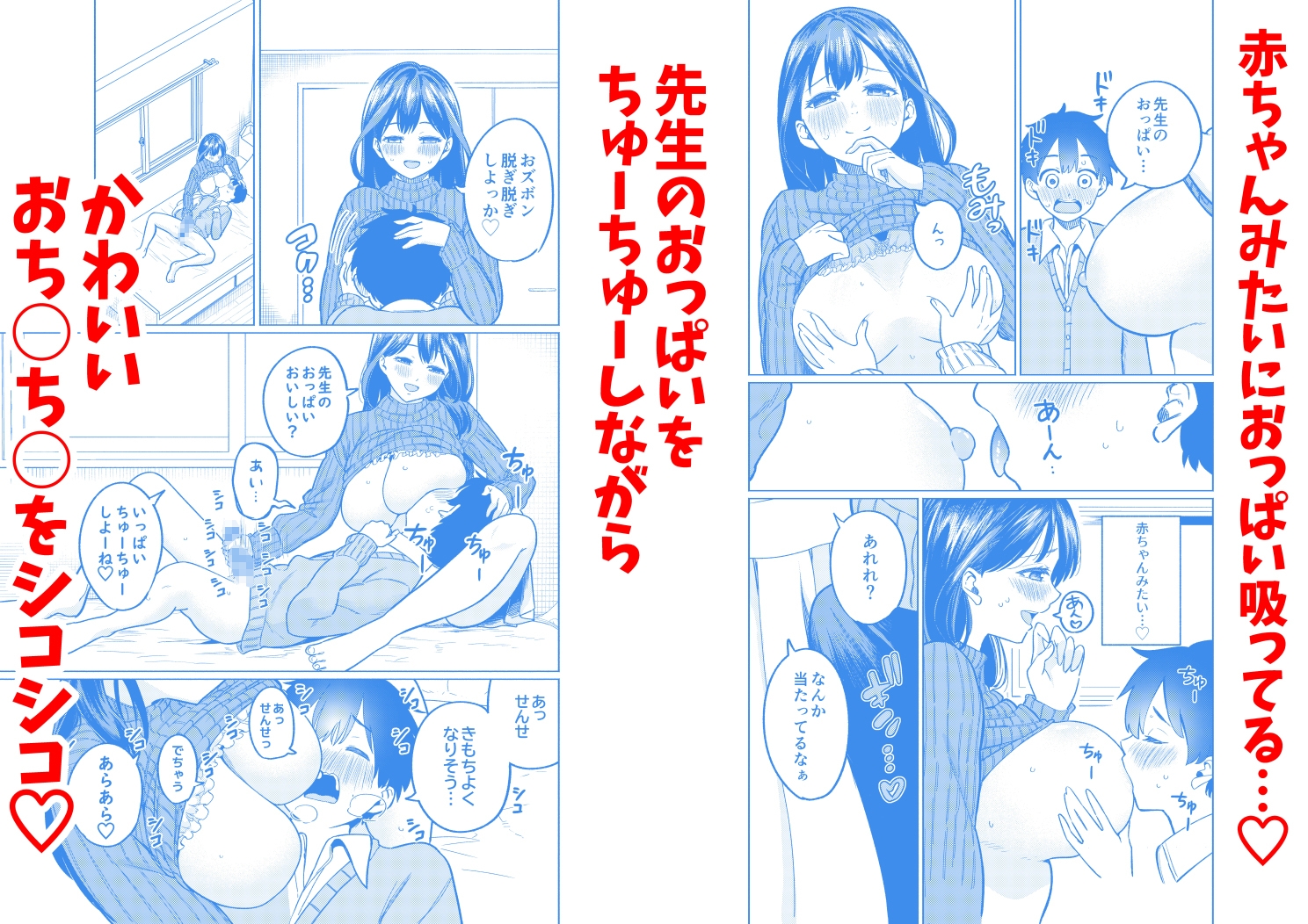 僕と家庭教師のおねえちゃん先生 画像2