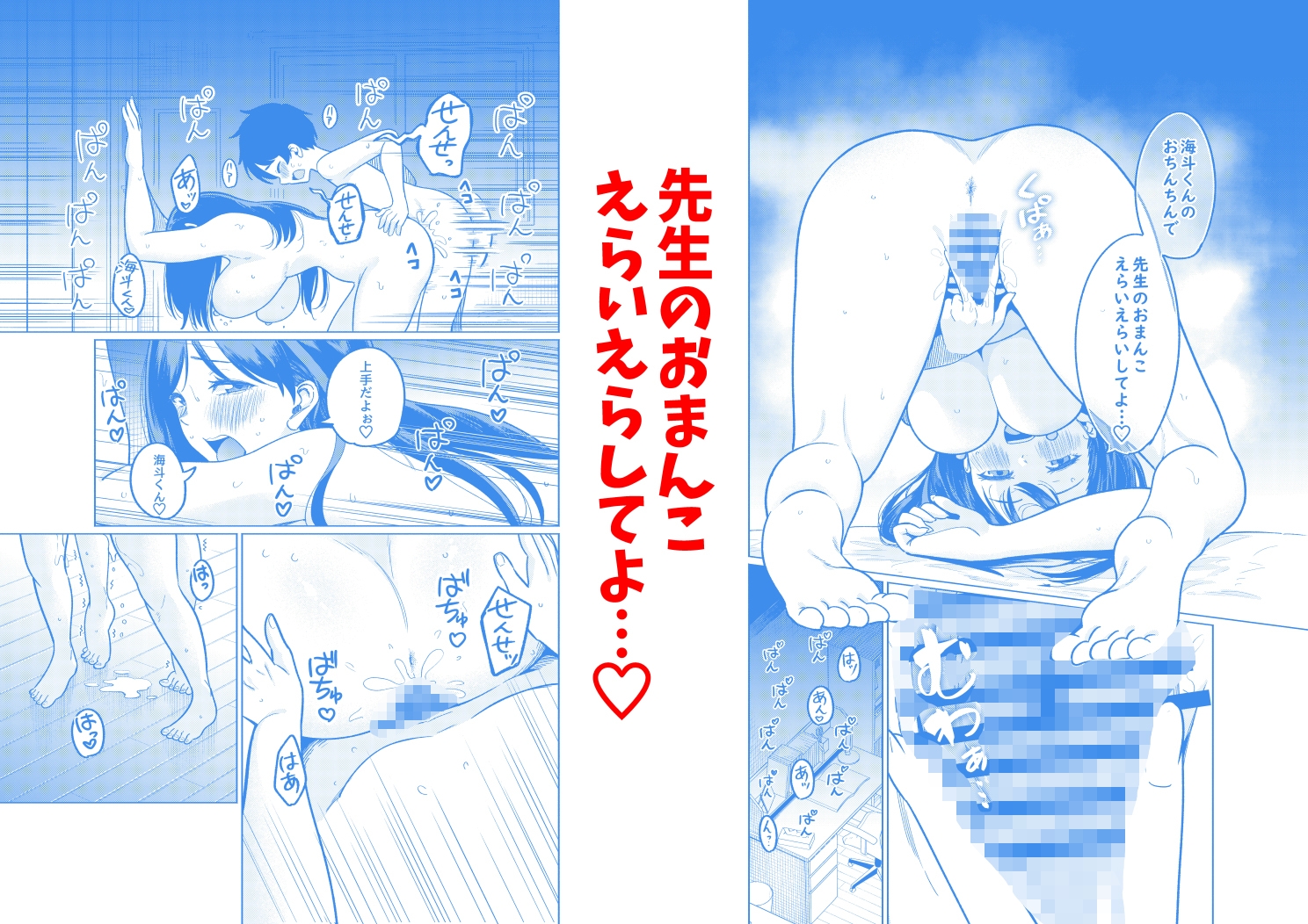 僕と家庭教師のおねえちゃん先生 画像4