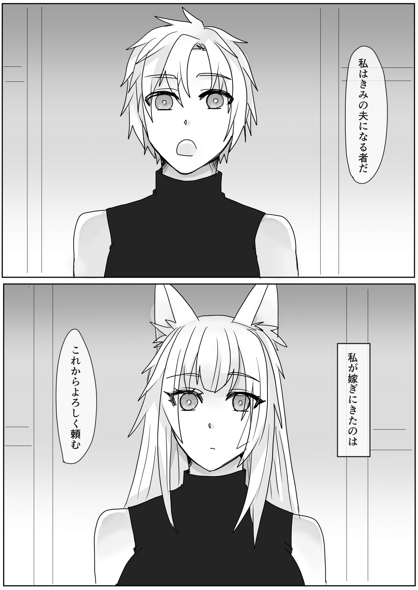 神様の種産みの嫁三 画像2