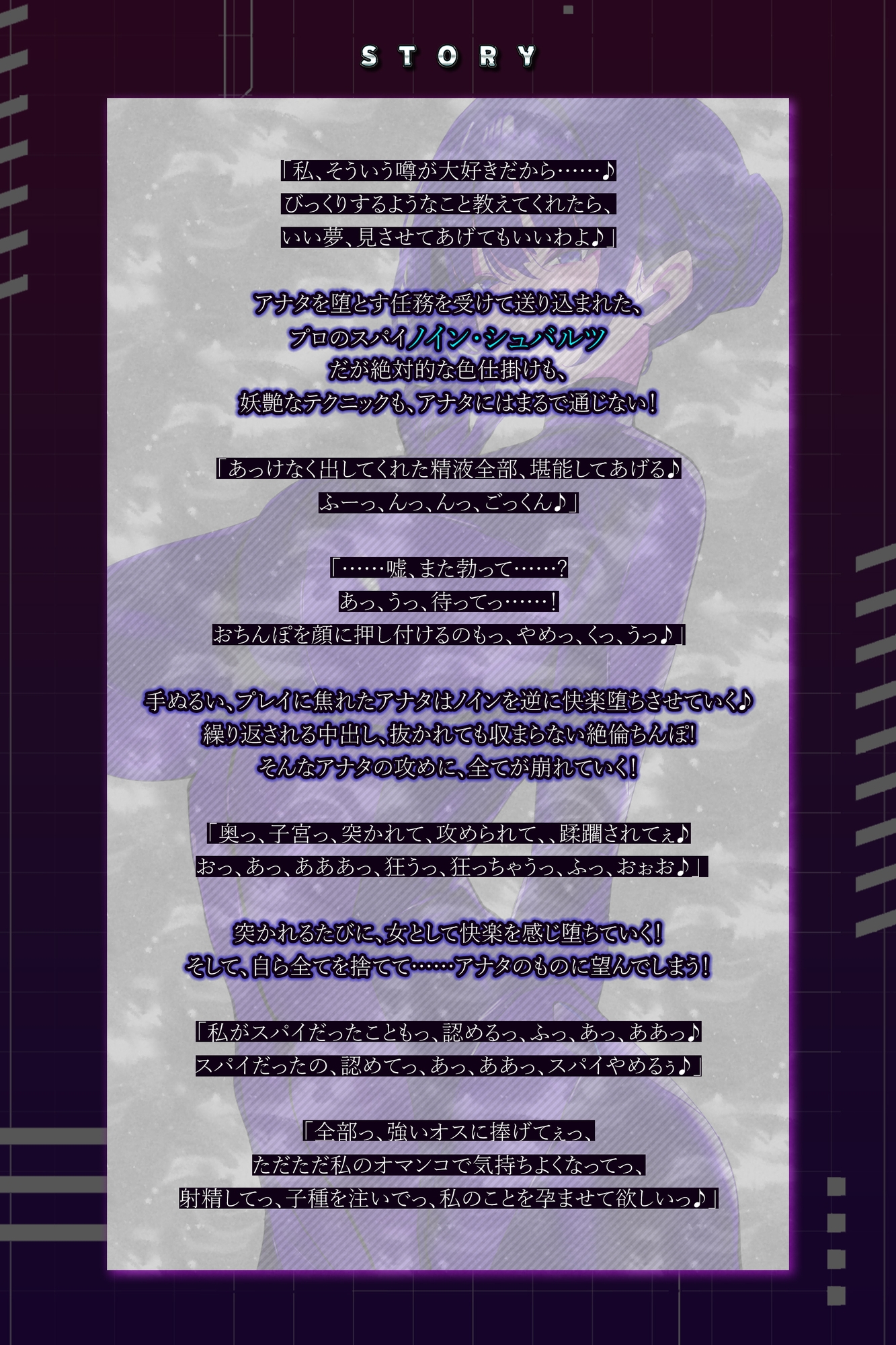 【イキ狂い確定】スパイ失格 ~超絶テクで堕とそうとするが、相性バッチリ巨根ち●ぽで妊娠するまで返り討ち~《!3大早期購入特典!》 画像4