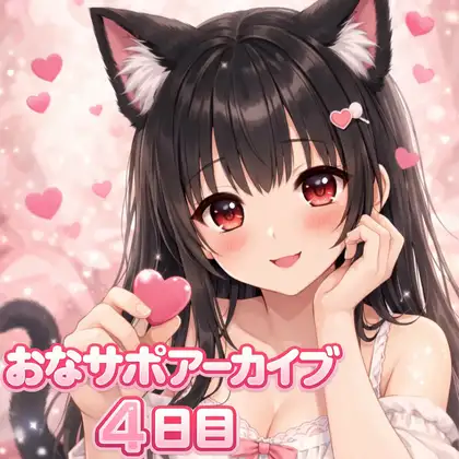 【射精管理 4日目】♡もう逃げ場ないよ?♡甘々だけど意地悪バージョン