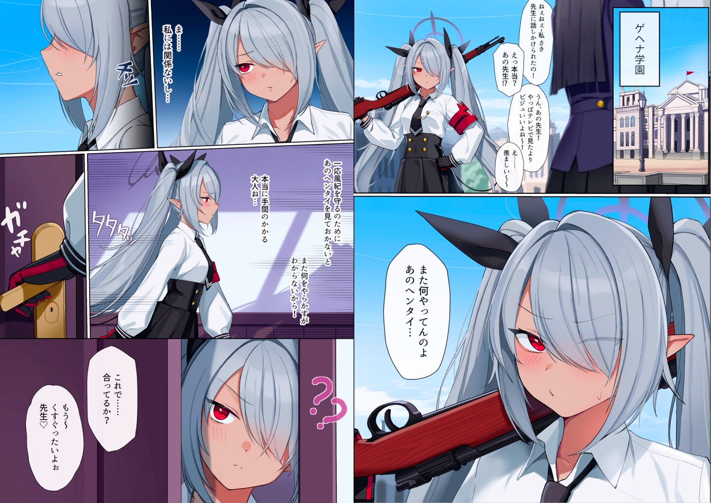 刺激と嫉妬のテイスト 画像1