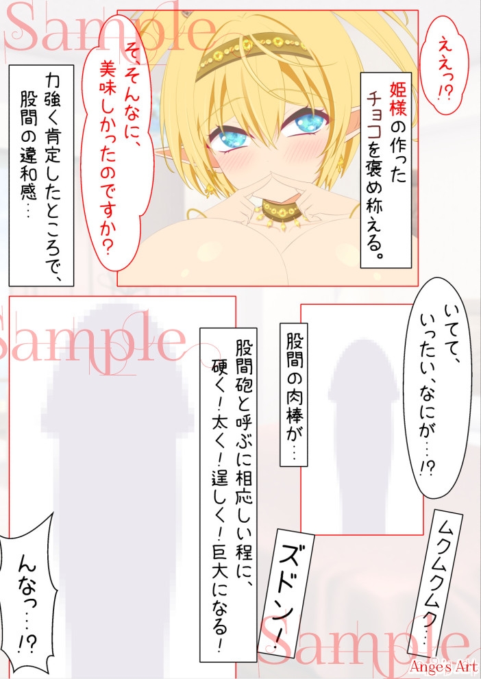 エルフのお姫様の母乳パイズリ♪ミルク・バレンタインチョコレート 画像2