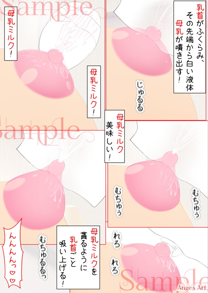 エルフのお姫様の母乳パイズリ♪ミルク・バレンタインチョコレート 画像5