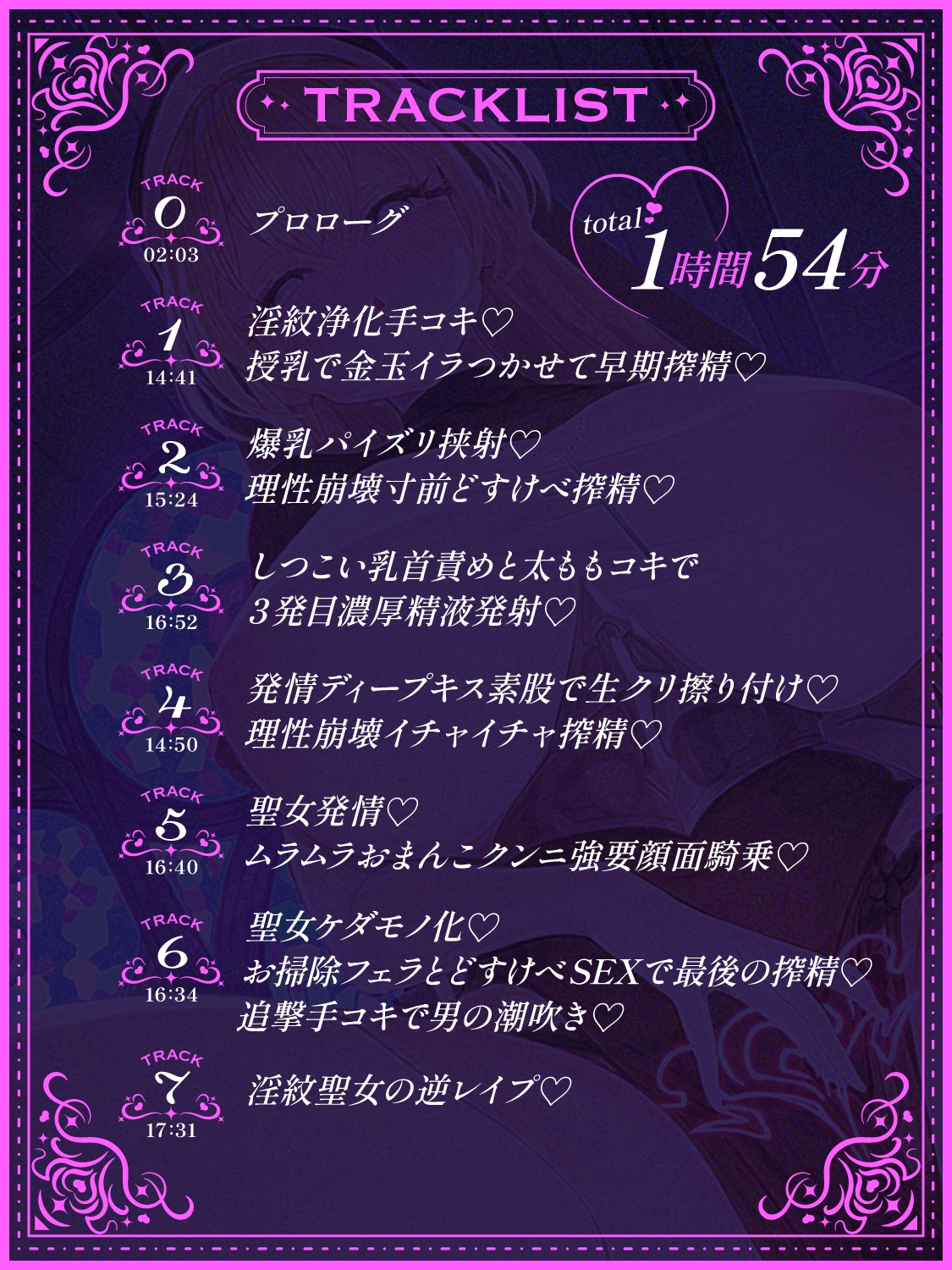 【逆レ○プ】【悪堕ち】淫紋に侵された勇者(アナタ)を救う為、聖女は貴方をレ○プする。 画像4