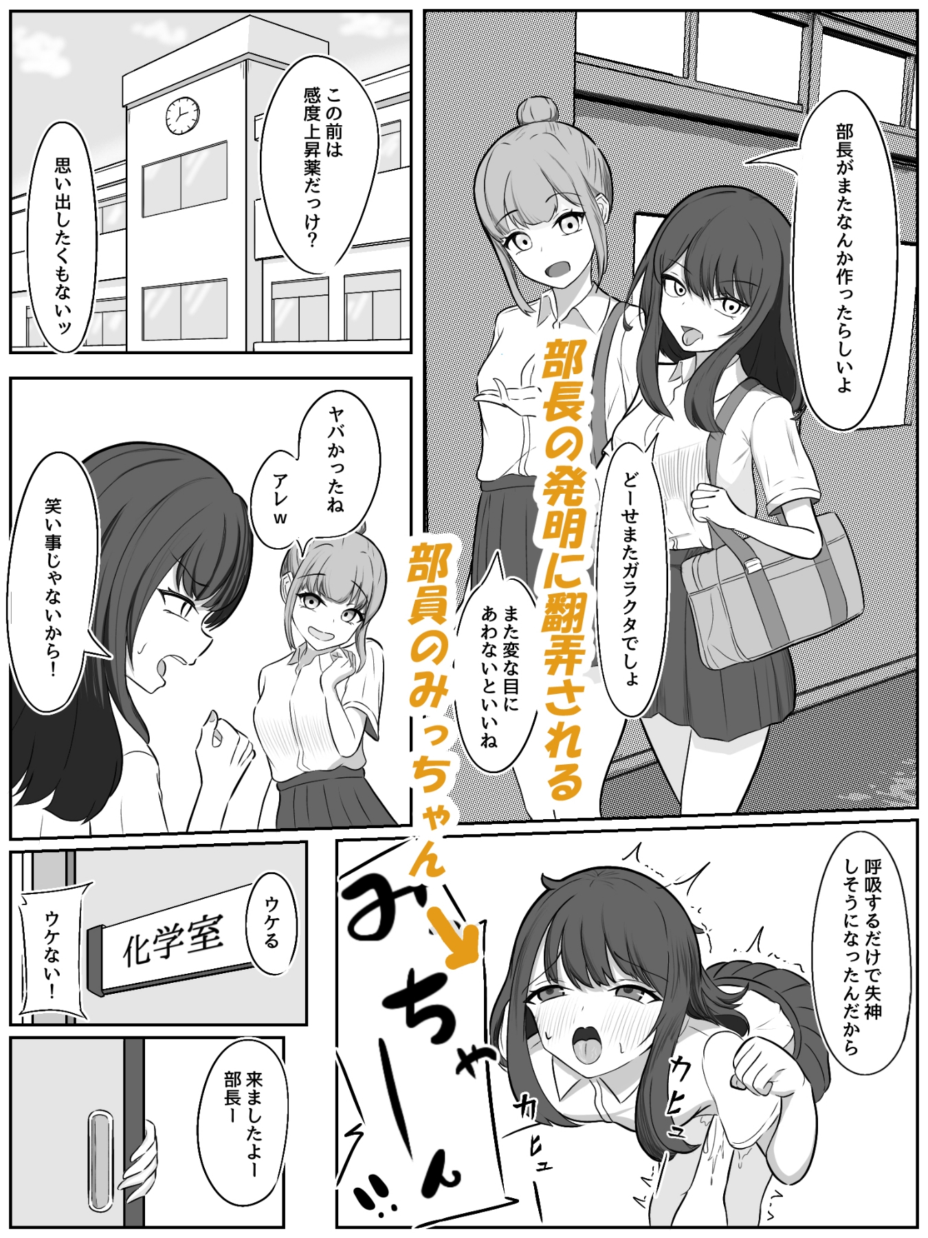 ふたなり化したバカ2人に犯される 画像2