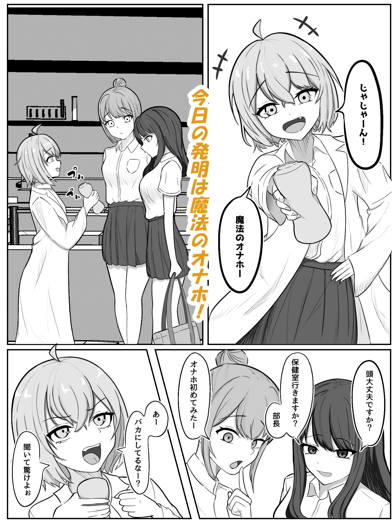 ふたなり化したバカ2人に犯される 画像3