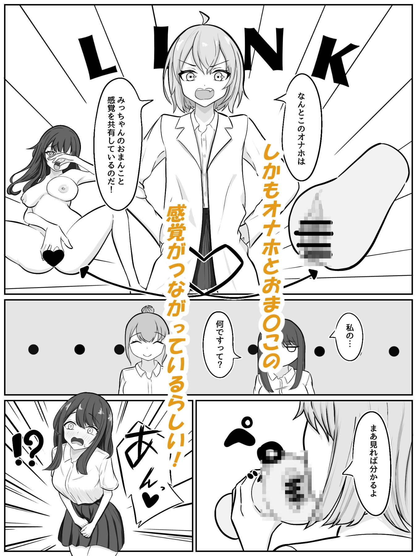 ふたなり化したバカ2人に犯される 画像4