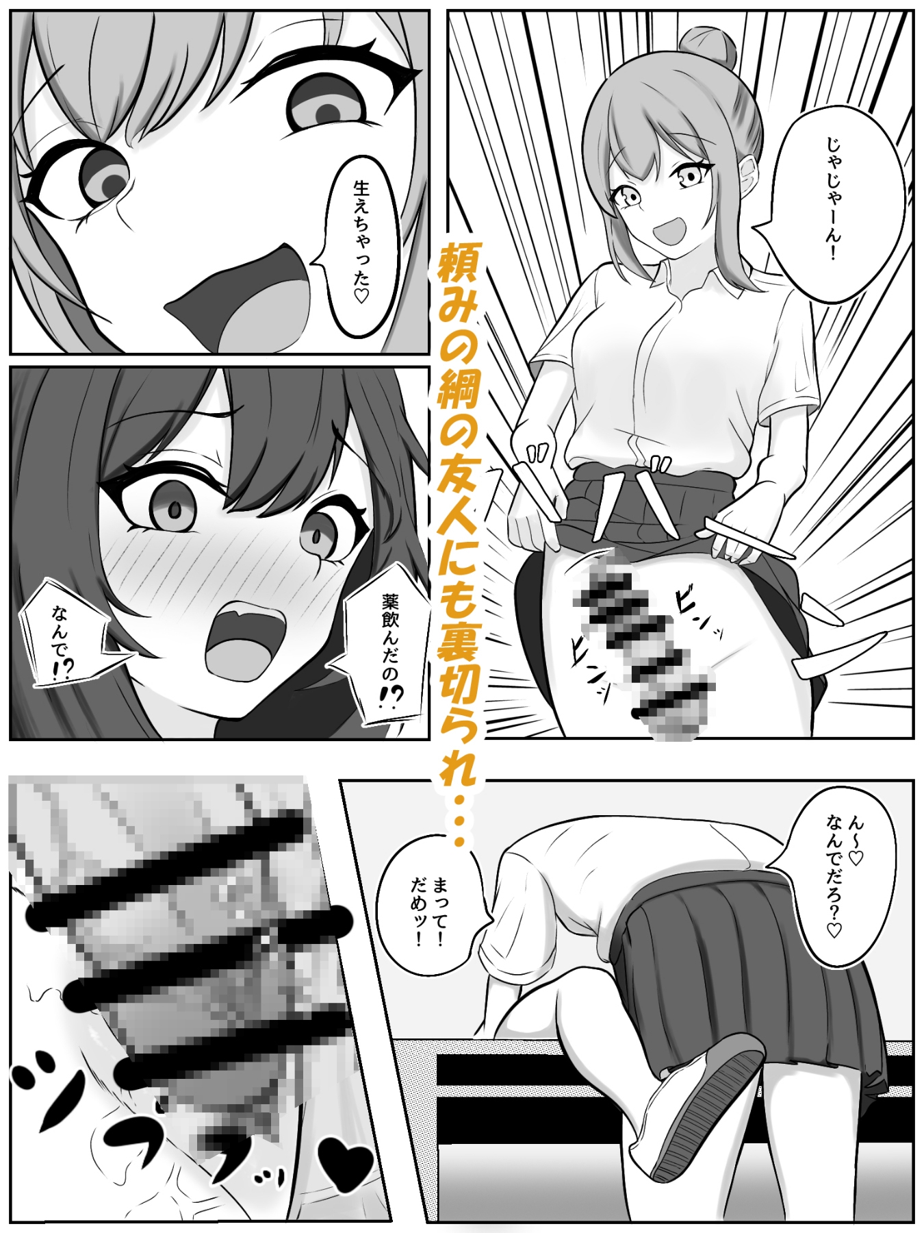 ふたなり化したバカ2人に犯される 画像7