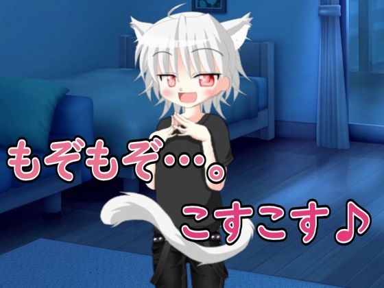 【R18女性向けしょた系ASMR】忍び込んで襲ってきた弟を喘がせまくった-0画像