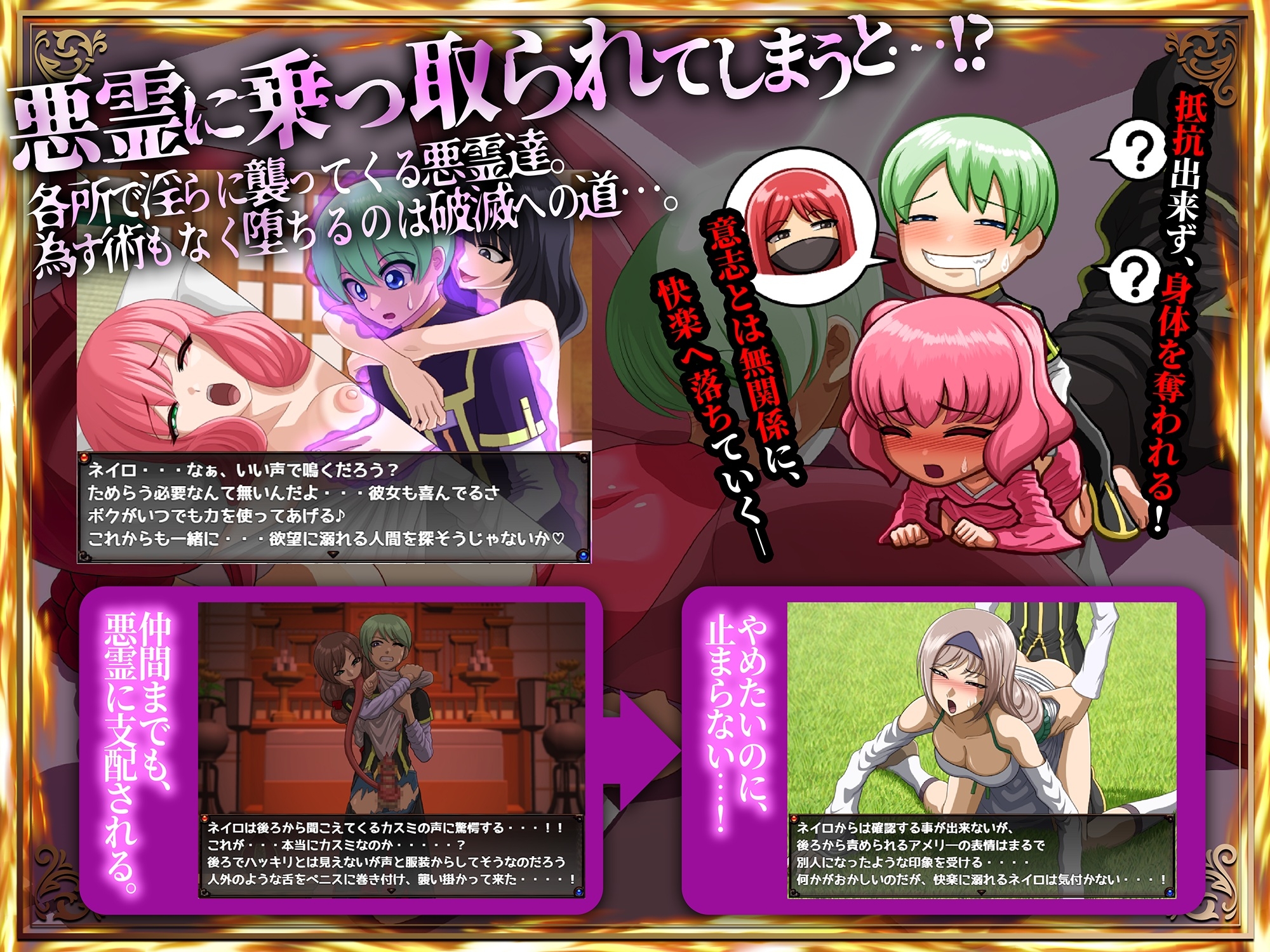 メルティボイスダウン～色情霊に堕とされる退魔師～ 1枚目