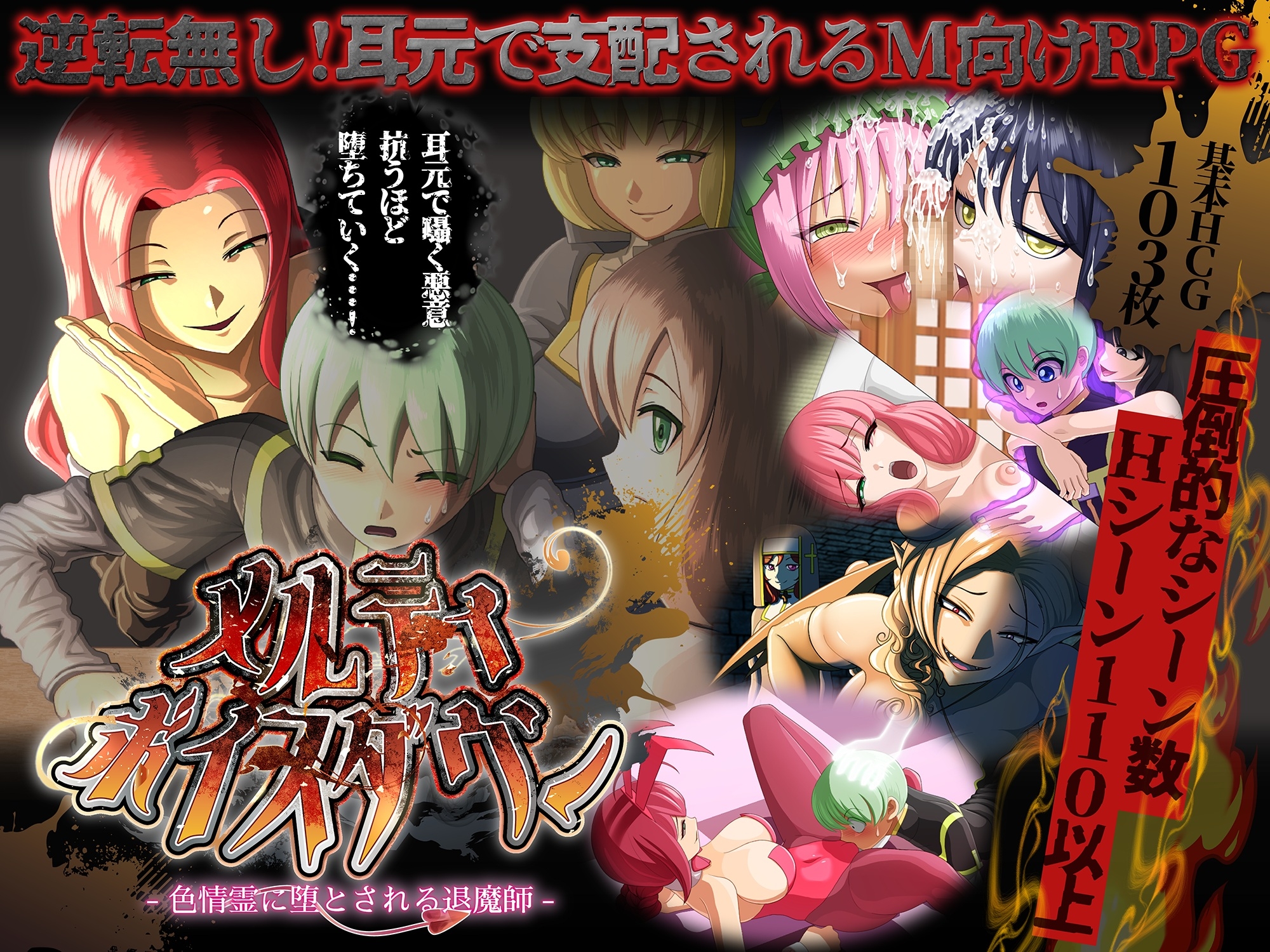 メルティボイスダウン～色情霊に堕とされる退魔師～ 4枚目