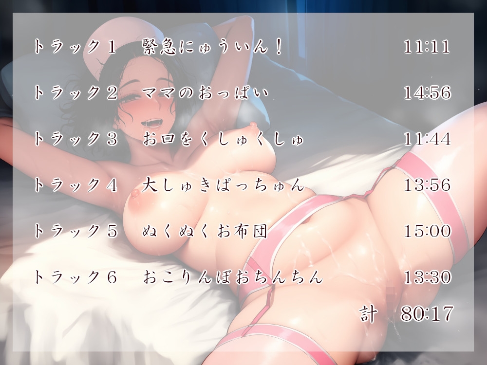 緊急にゅういん！あかちゃん病棟 画像4